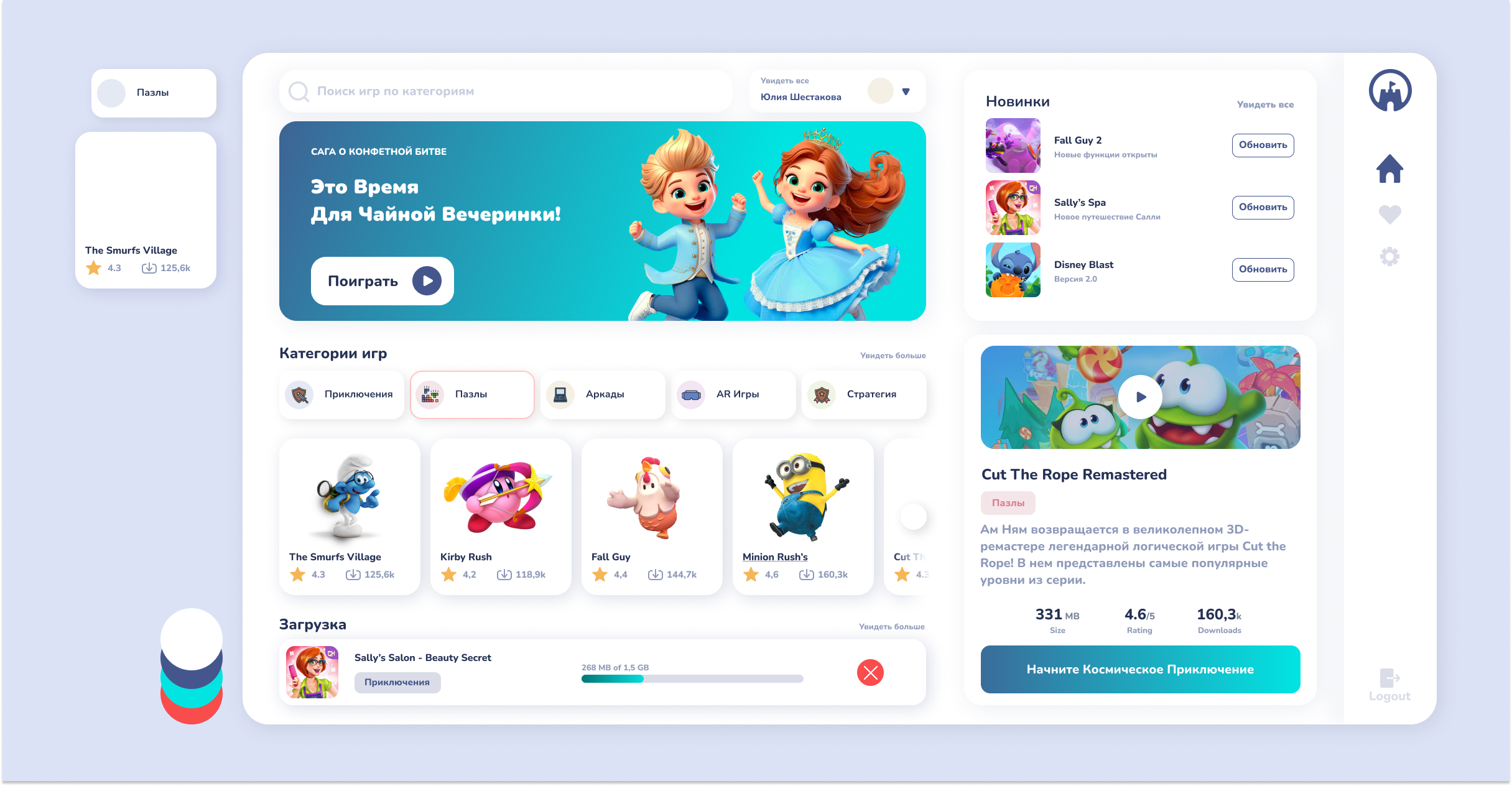 Разработка интерфейса для игровой площадки. — Изображение №1 — Интерфейсы на Dprofile