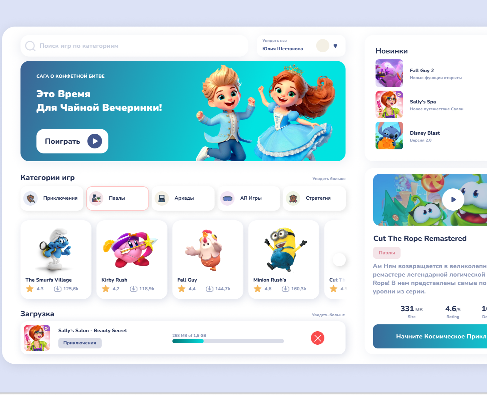 Разработка интерфейса для игровой площадки. на Dprofile