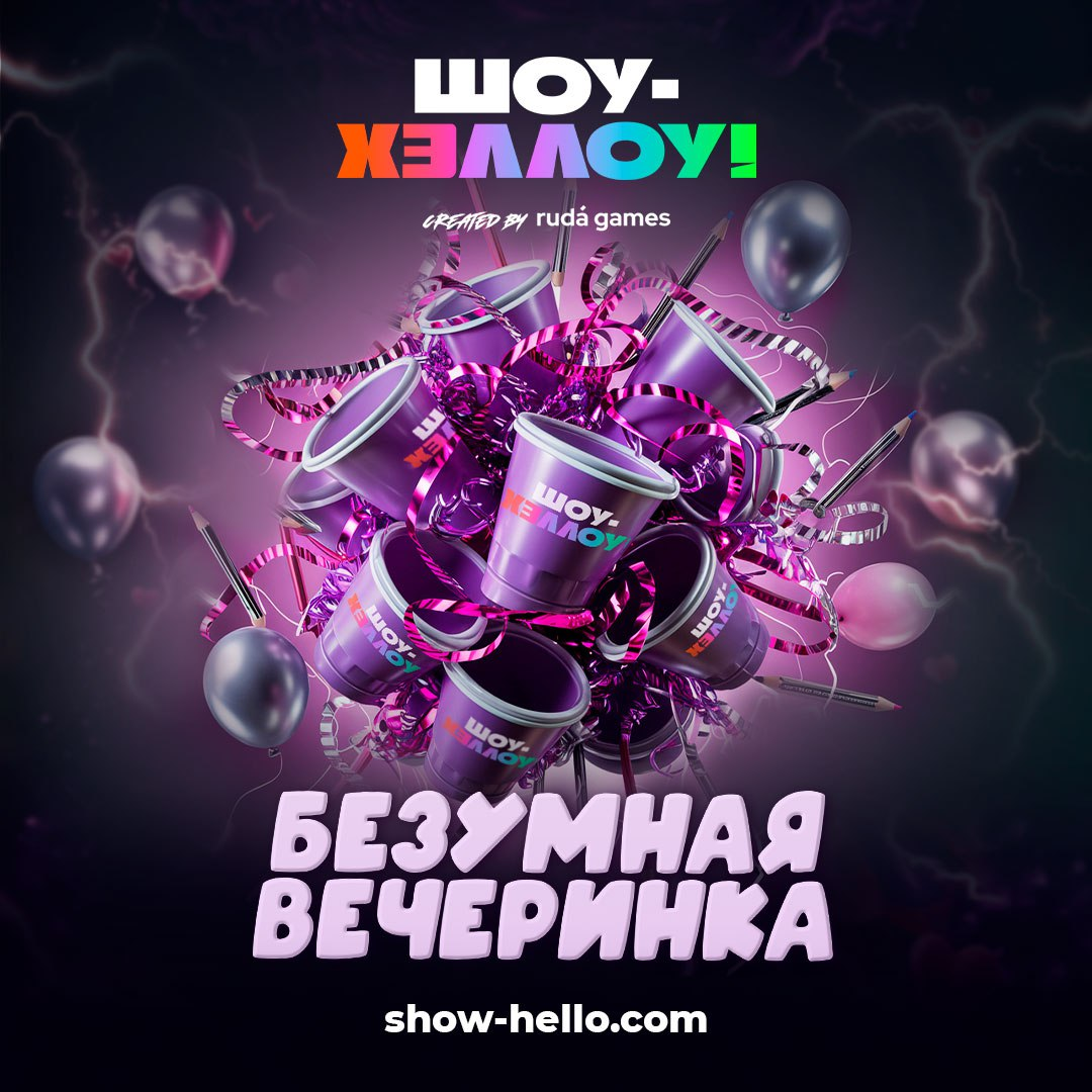 Производство оформление для  игры "Безумная вечеринка" — Изображение №4 — Графика, Маркетинг на Dprofile