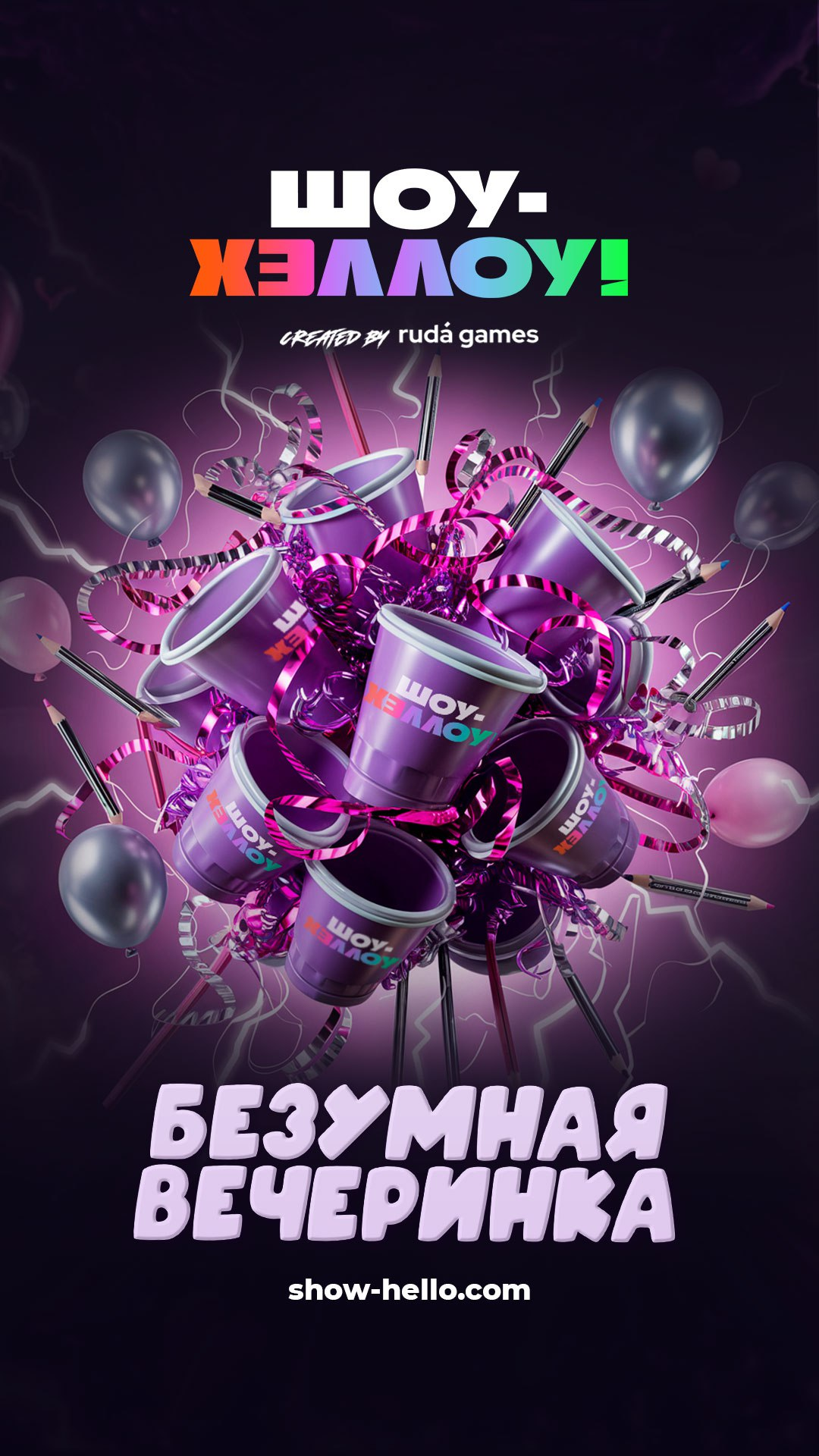 Производство оформление для  игры "Безумная вечеринка" — Изображение №3 — Графика, Маркетинг на Dprofile
