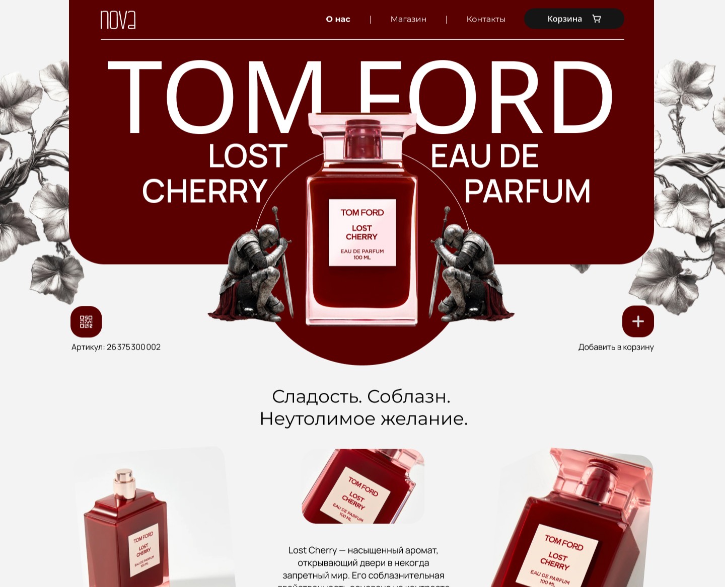 TOM FORD LOST CHERRY на Dprofile