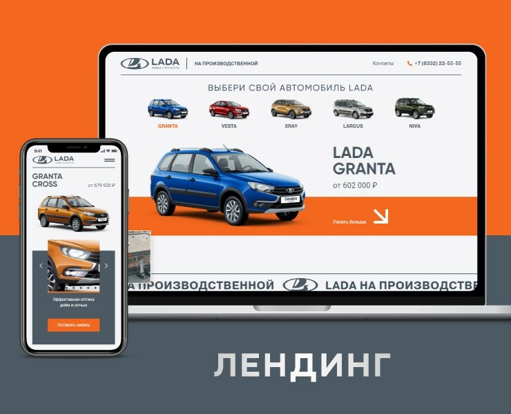 Лендинг LADA — Интерфейсы, Графика на Dprofile