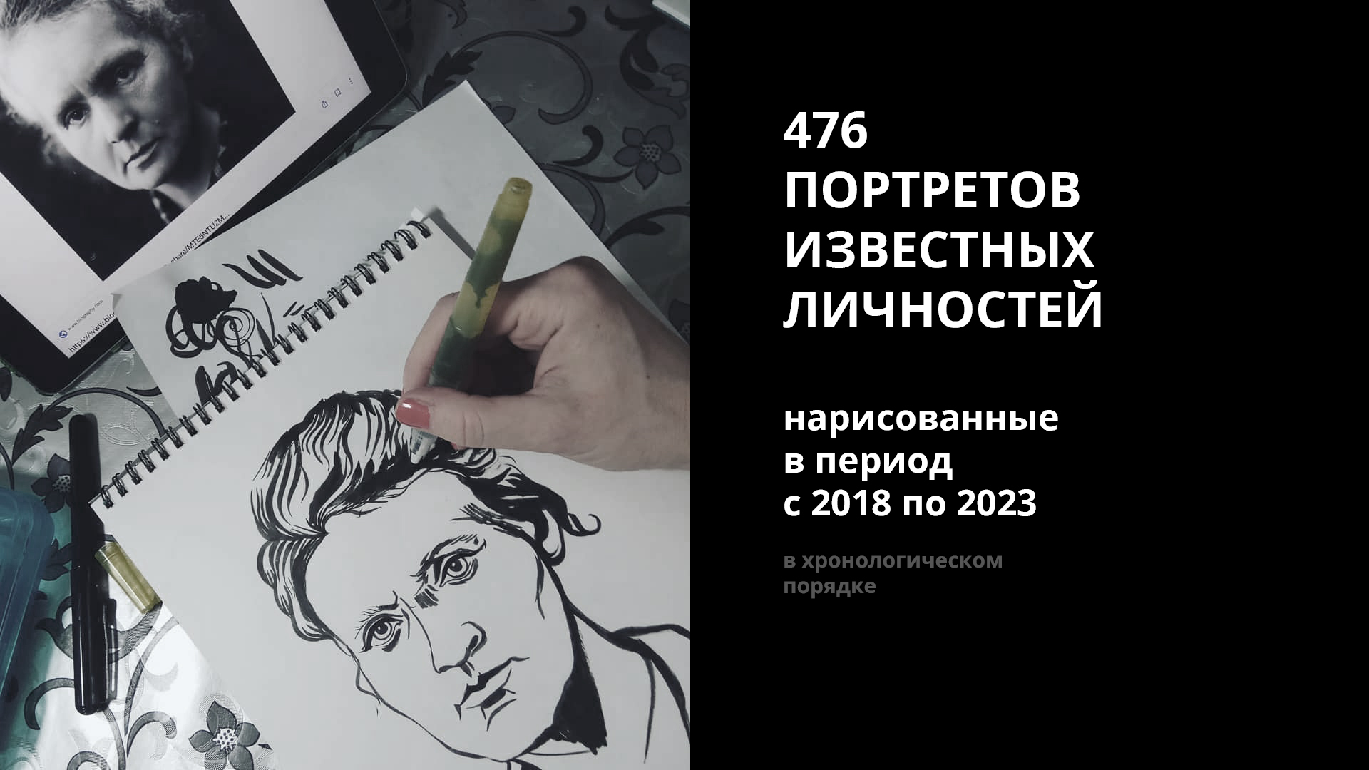 476 портретов известных людей — Изображение №1 — Иллюстрация, Графика на Dprofile