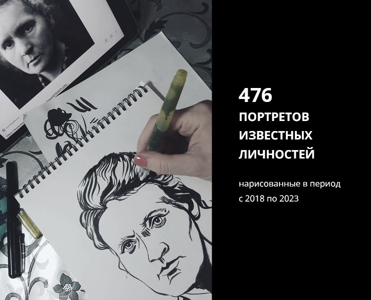476 портретов известных людей — Иллюстрация, Графика на Dprofile