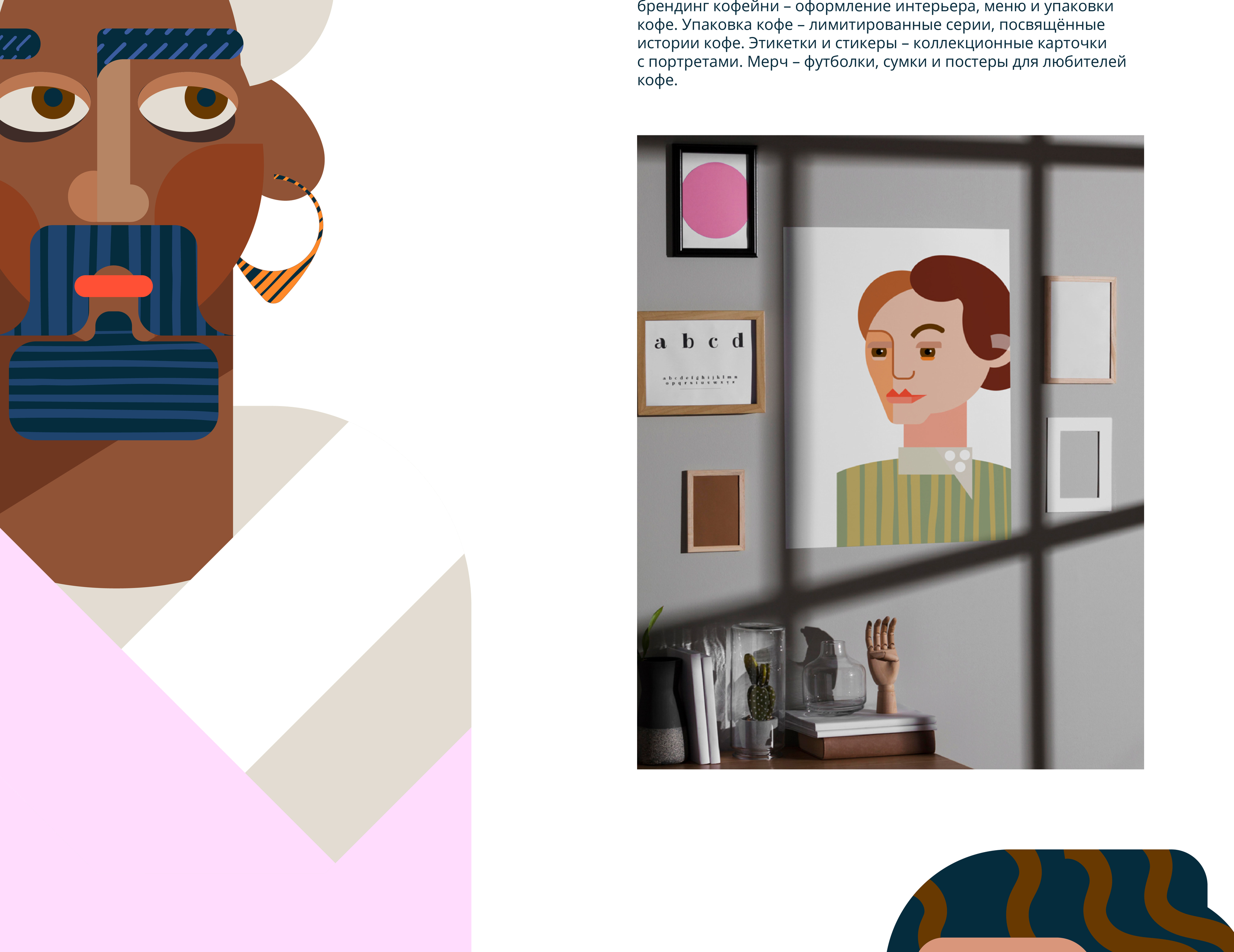 Первооткрыватели кофе — Изображение №4 — Брендинг, Иллюстрация на Dprofile