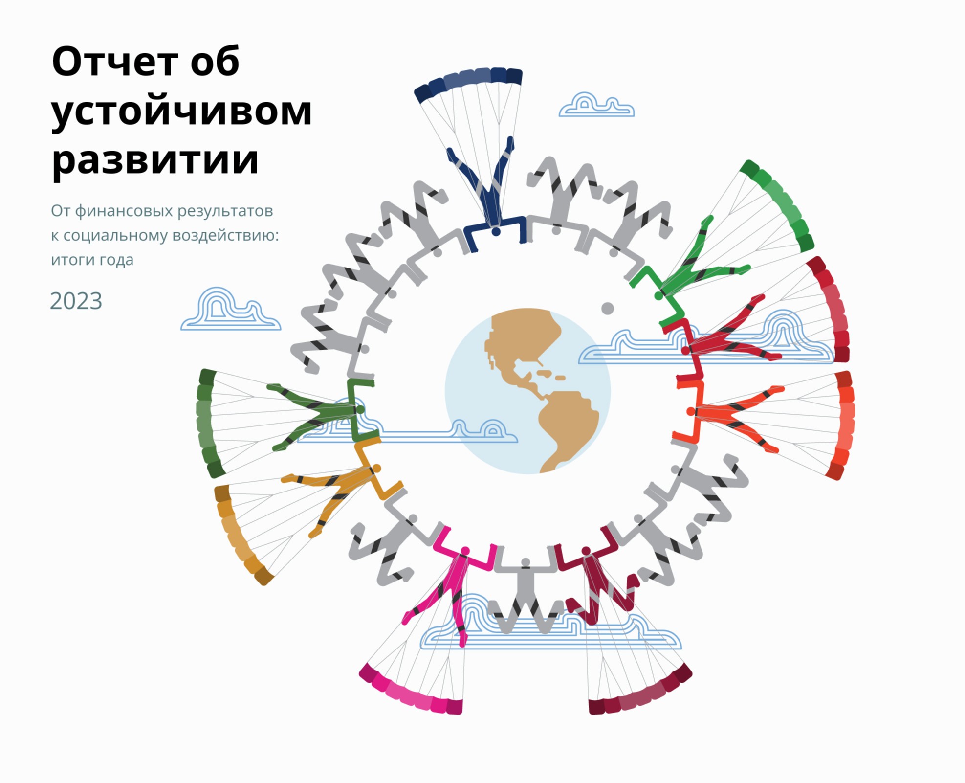 Отчет об устойчивом развитии — Иллюстрация, Графика на Dprofile