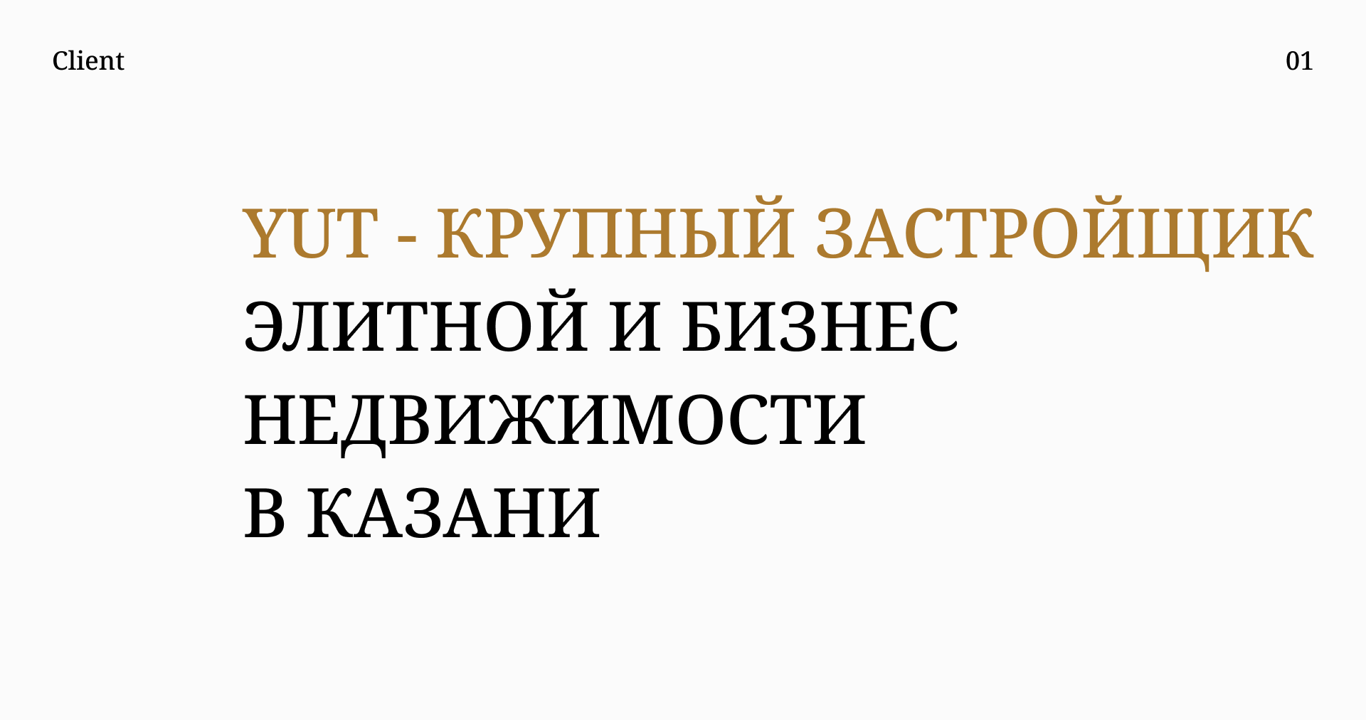 YUT — Изображение №1 — Интерфейсы, Брендинг на Dprofile