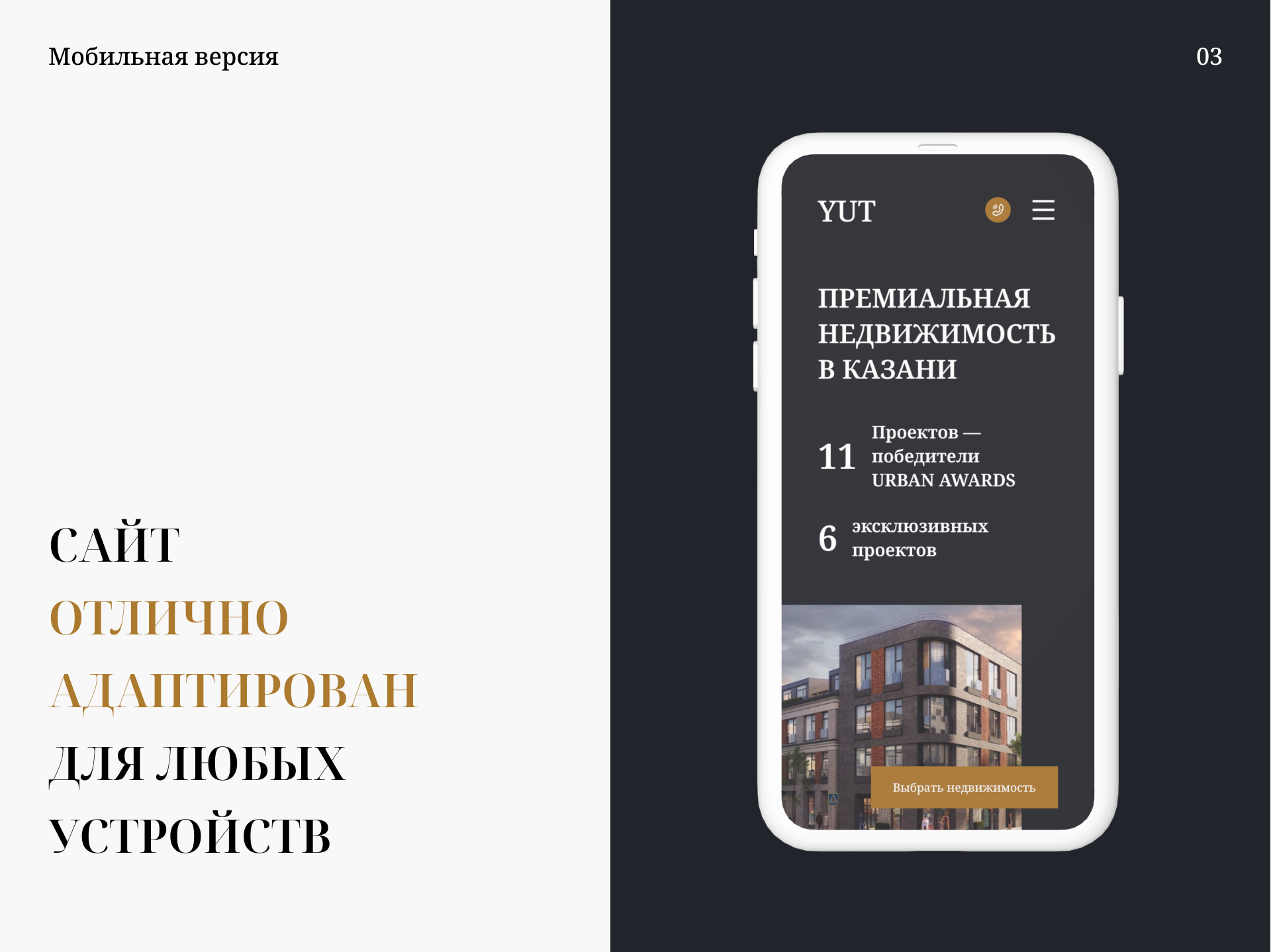 YUT — Изображение №3 — Интерфейсы, Брендинг на Dprofile