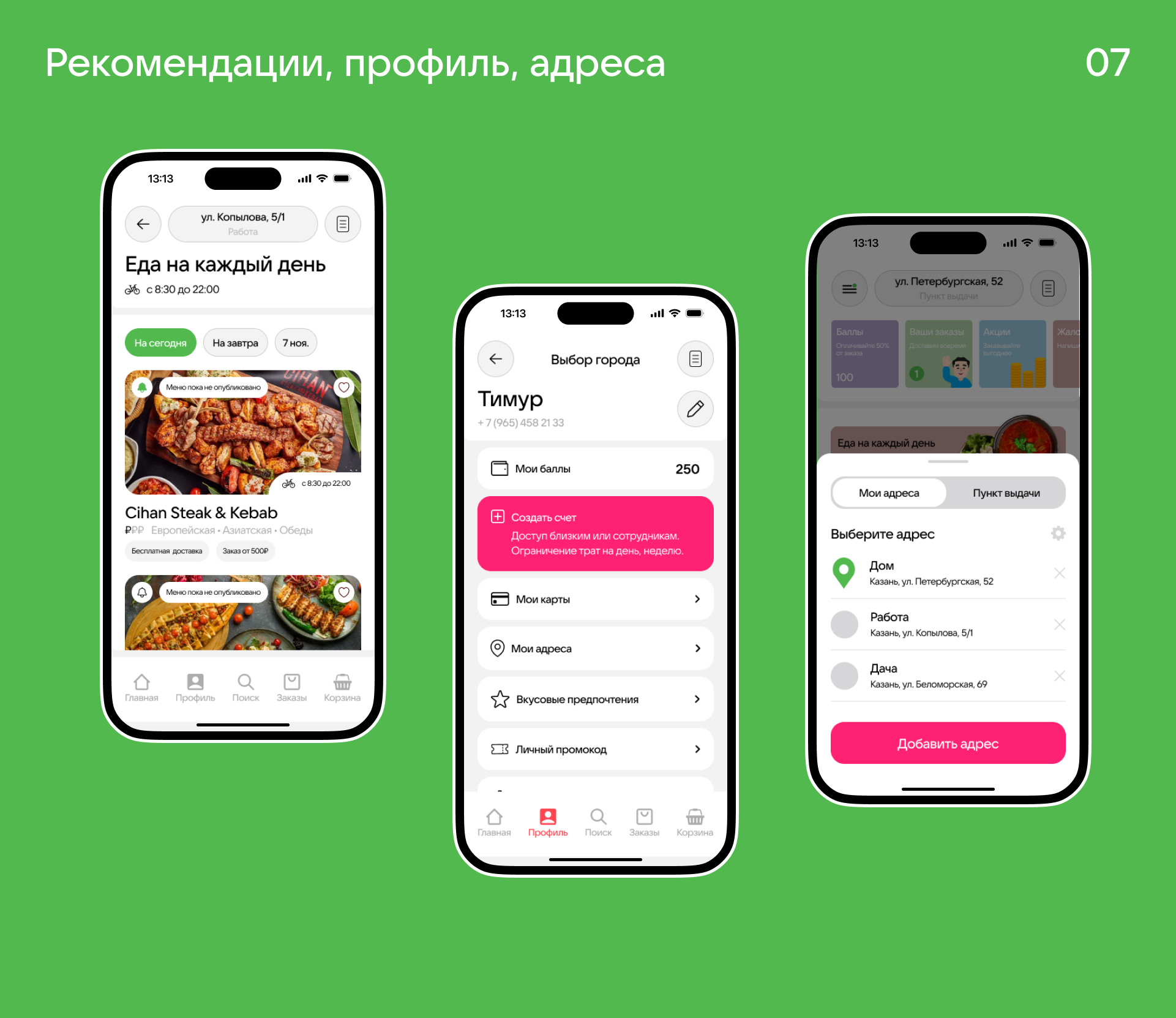 nutty. — Изображение №7 — Интерфейсы, Брендинг на Dprofile