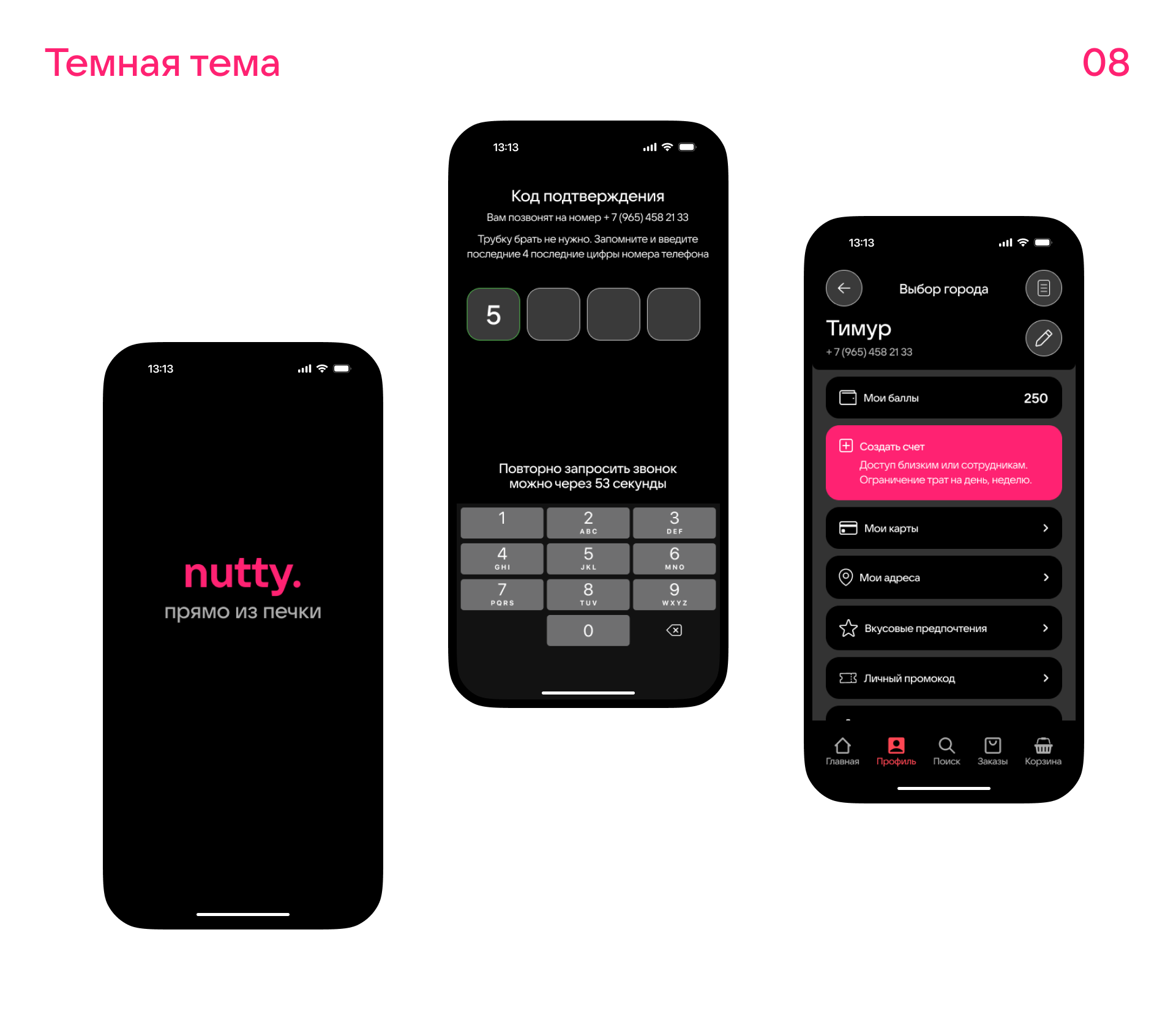 nutty. — Изображение №8 — Интерфейсы, Брендинг на Dprofile