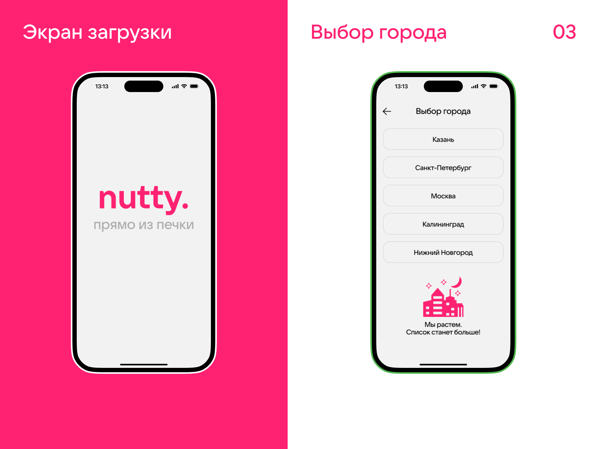 nutty. — Изображение №3 — Интерфейсы, Брендинг на Dprofile