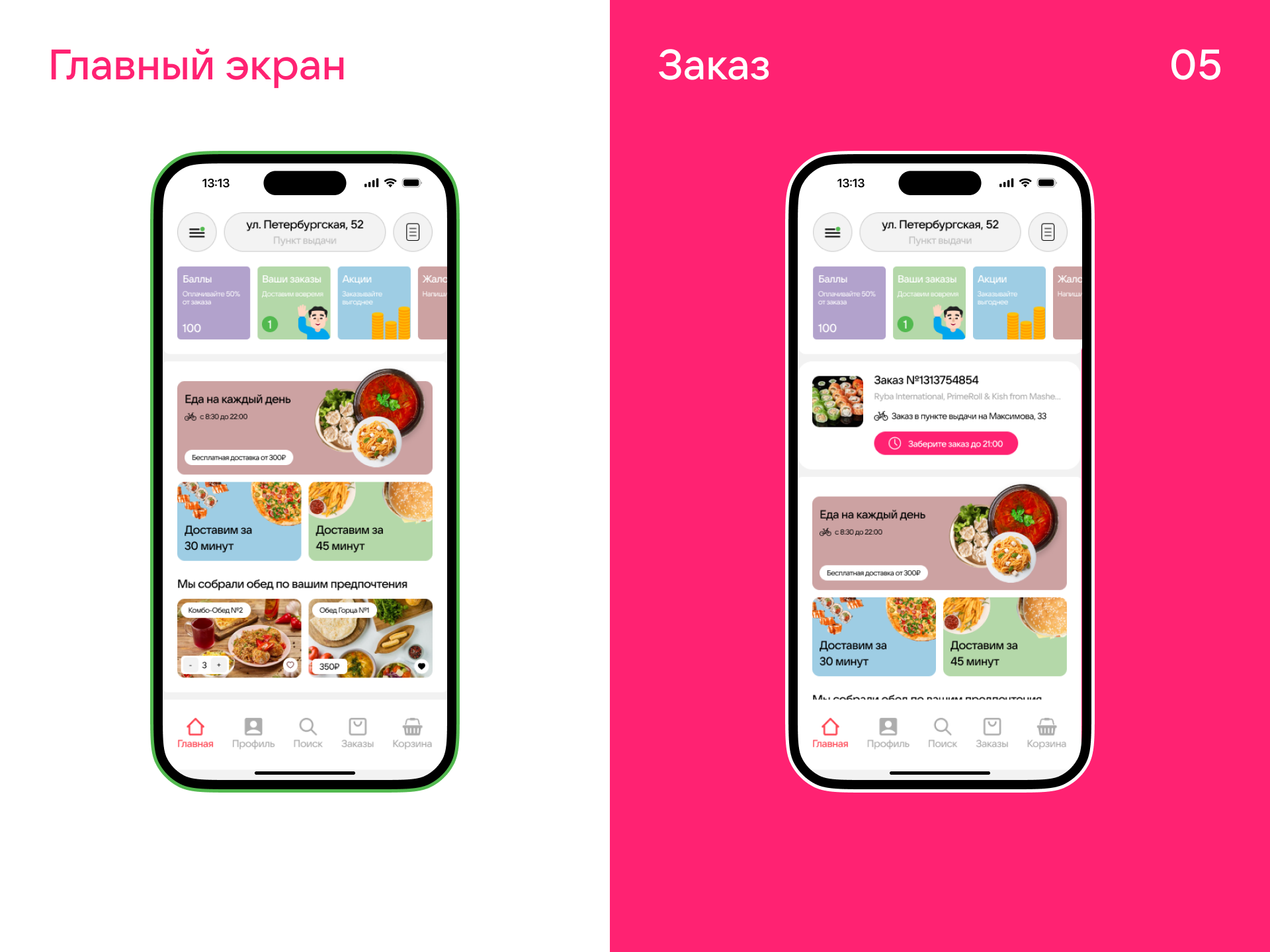 nutty. — Изображение №5 — Интерфейсы, Брендинг на Dprofile