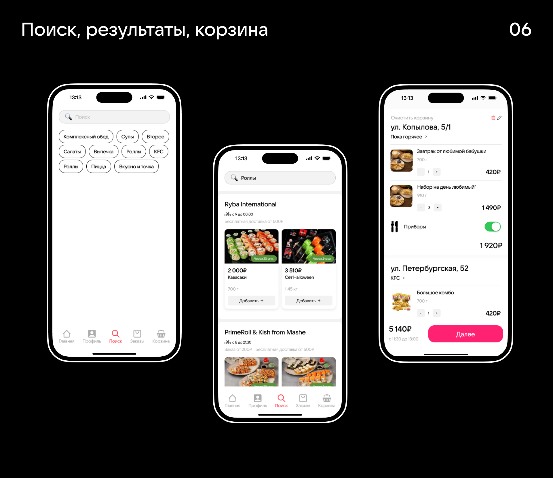 nutty. — Изображение №6 — Интерфейсы, Брендинг на Dprofile