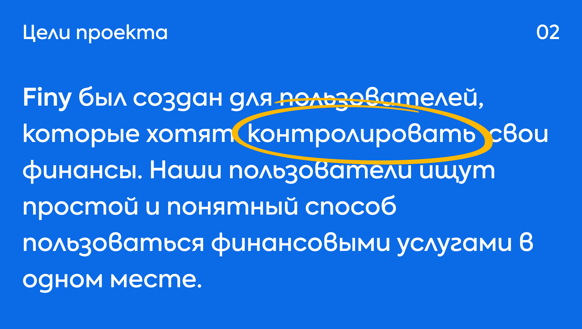Finy — Изображение №2 — Интерфейсы, Брендинг на Dprofile