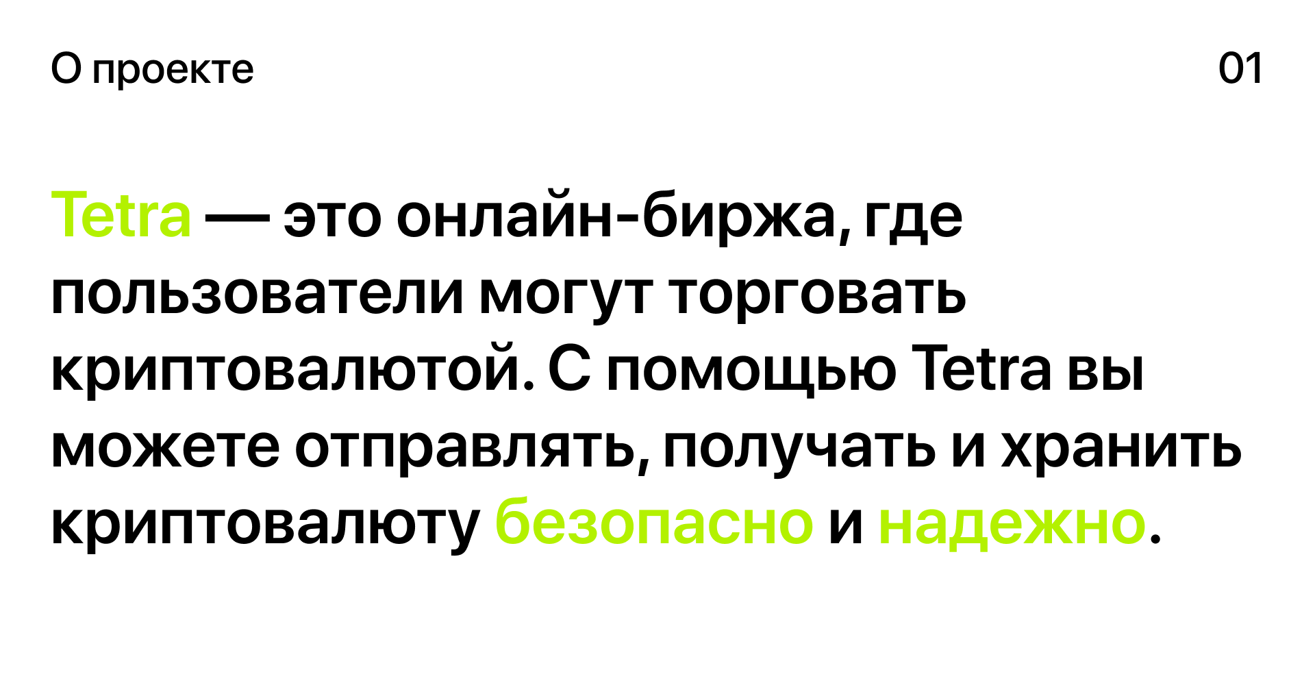Tetra — Изображение №1 — Интерфейсы, Брендинг на Dprofile