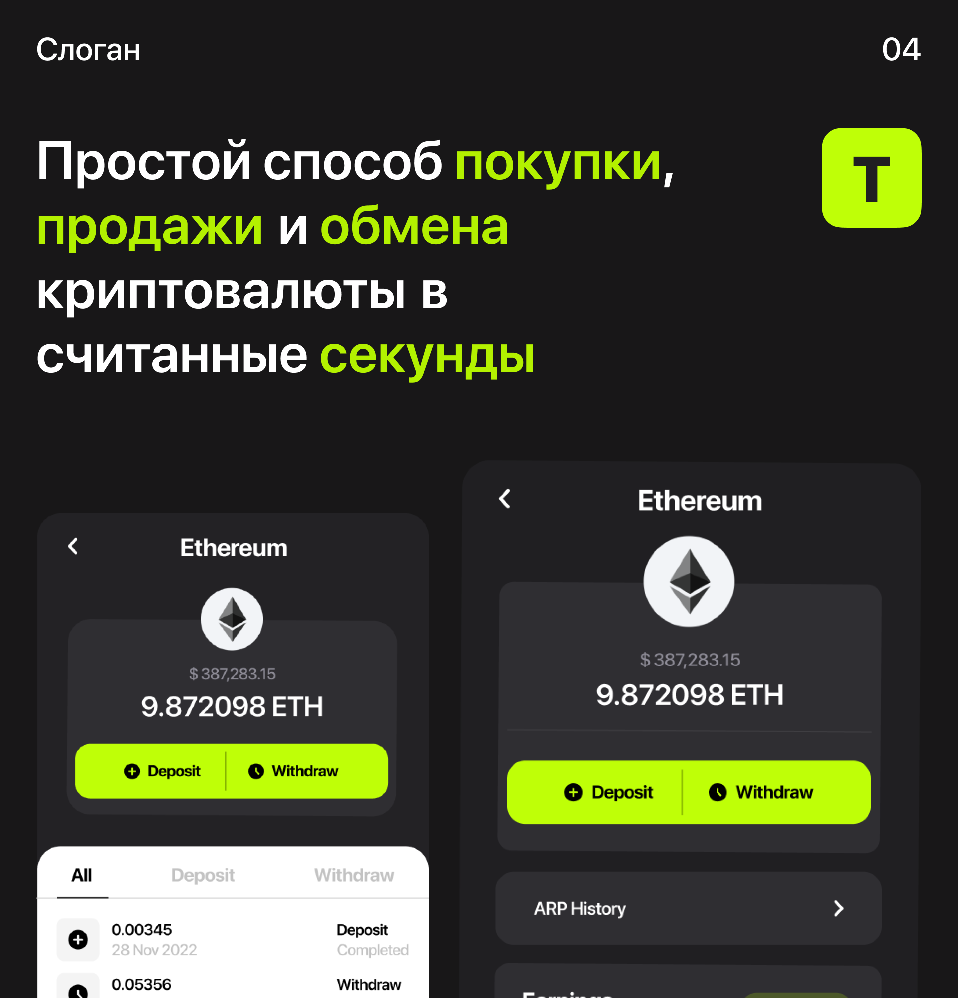 Tetra — Изображение №7 — Интерфейсы, Брендинг на Dprofile