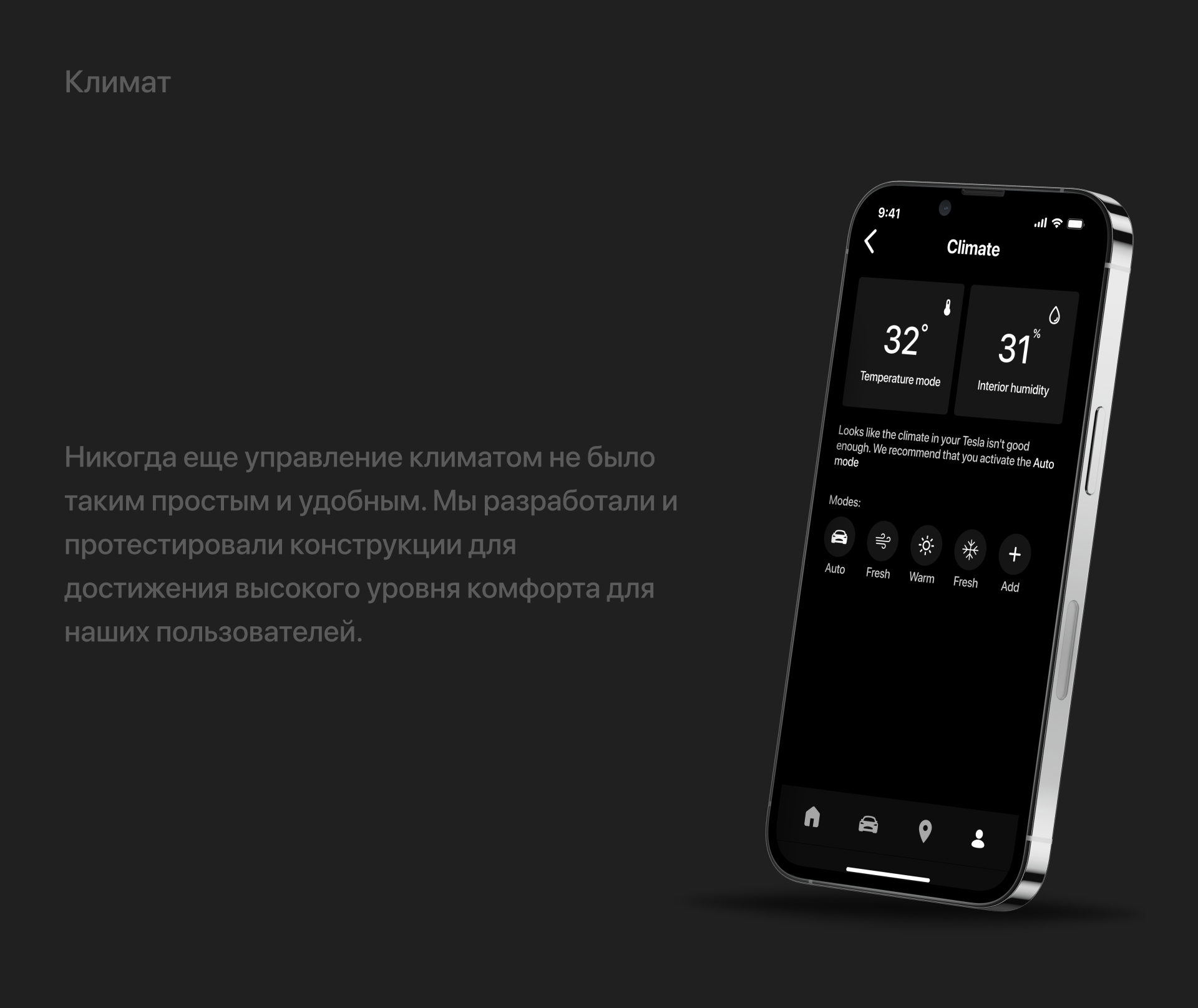 Tesla — Изображение №7 — Интерфейсы, Брендинг на Dprofile