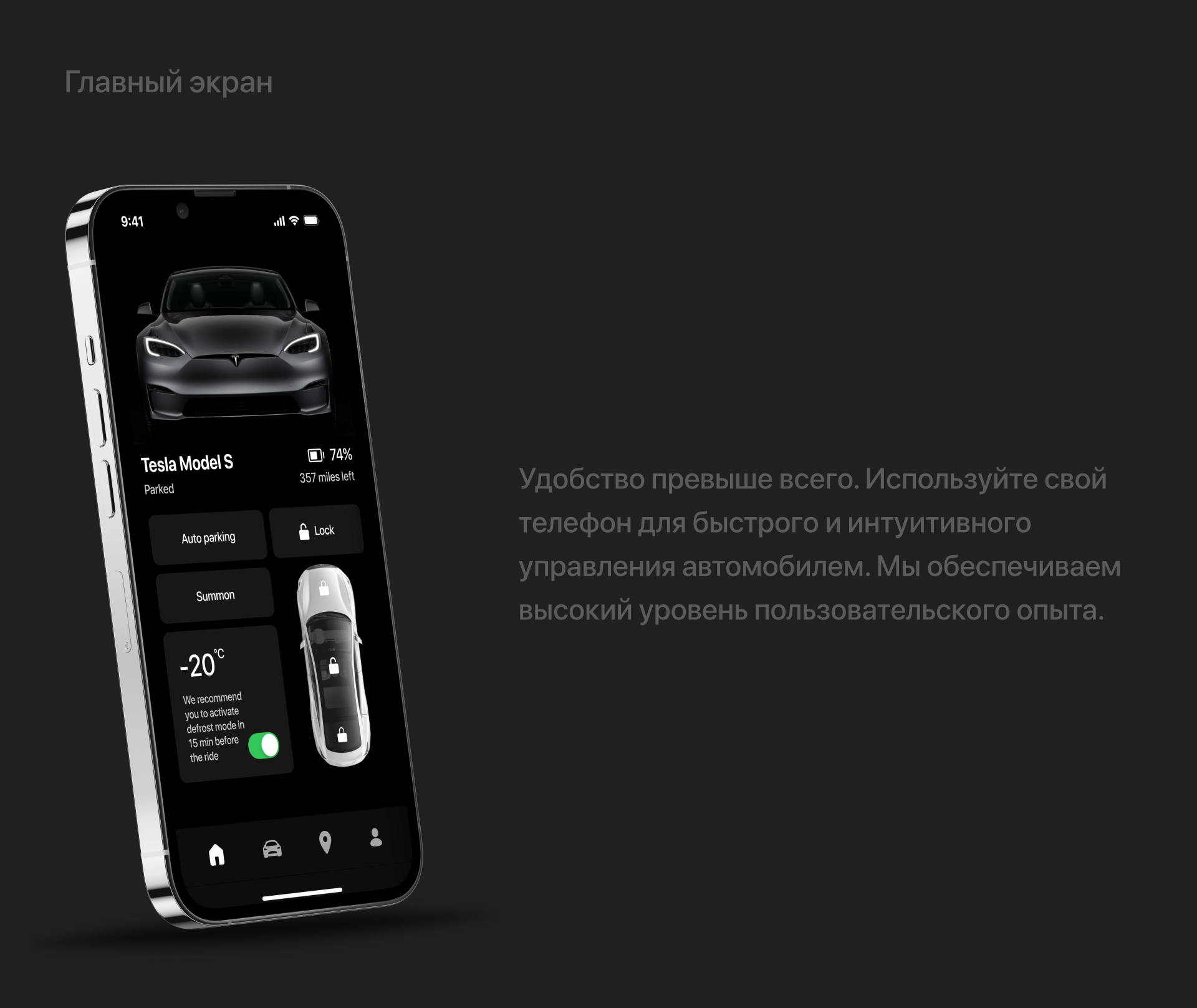 Tesla — Изображение №6 — Интерфейсы, Брендинг на Dprofile
