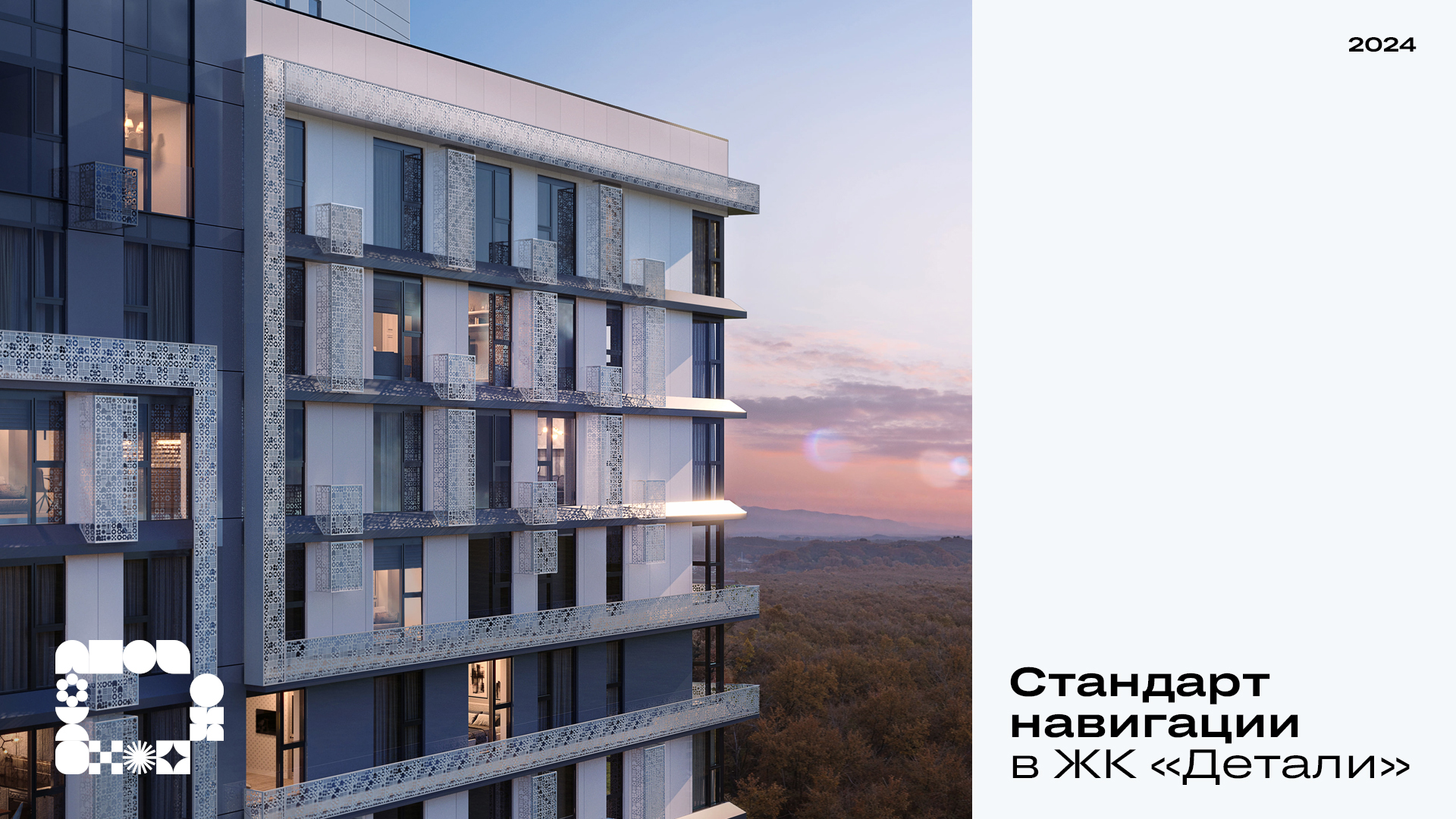 Стандарт навигации для ЖК «Детали» — Изображение №1 — Интерфейсы, Графика на Dprofile