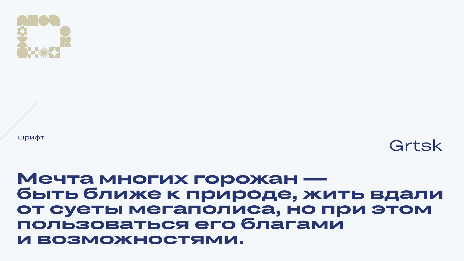 Стандарт навигации для ЖК «Детали» — Изображение №4 — Интерфейсы, Графика на Dprofile