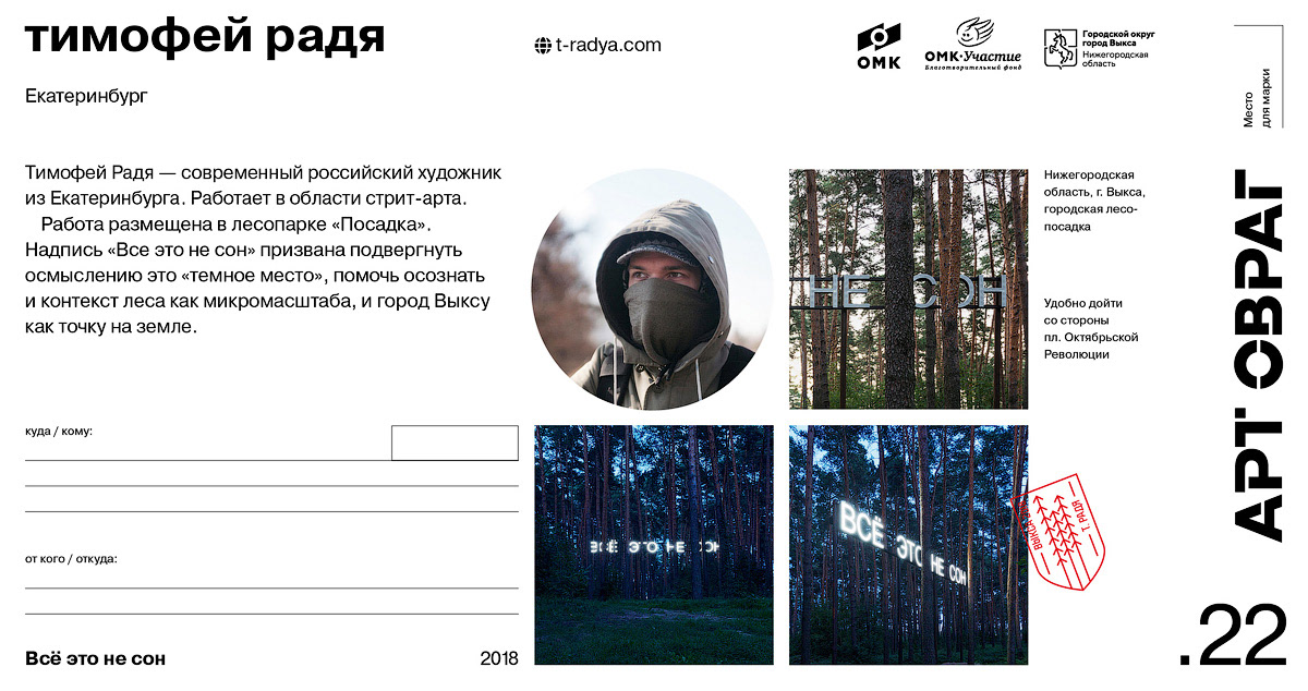 Набор открыток Арт-Овраг 2020 — Изображение №16 — Брендинг, Графика на Dprofile