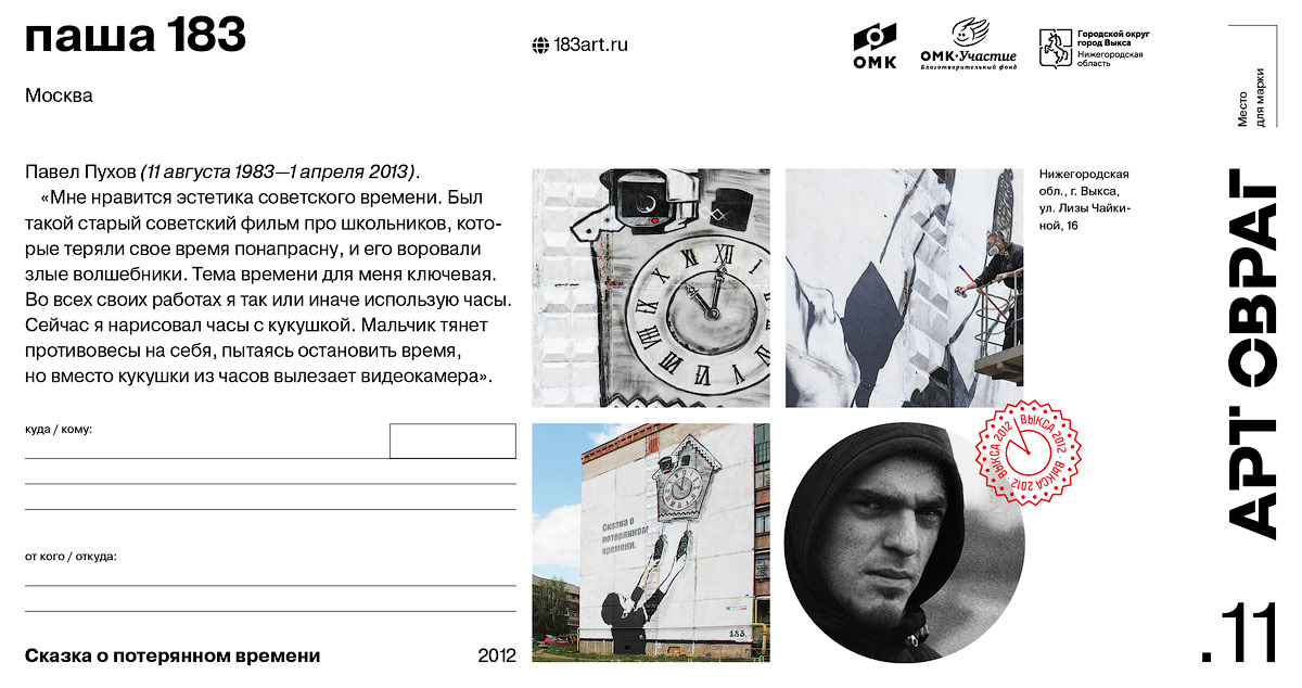 Набор открыток Арт-Овраг 2020 — Изображение №8 — Брендинг, Графика на Dprofile