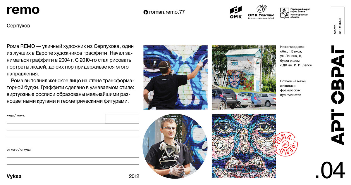 Набор открыток Арт-Овраг 2020 — Изображение №7 — Брендинг, Графика на Dprofile