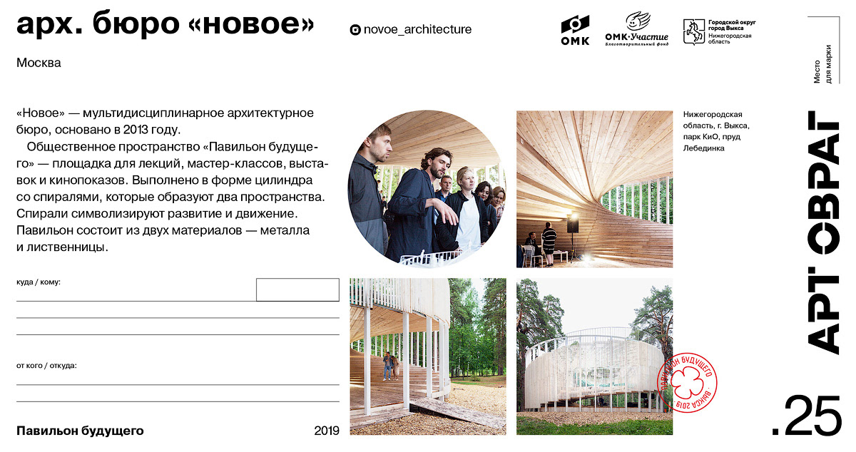 Набор открыток Арт-Овраг 2020 — Изображение №20 — Брендинг, Графика на Dprofile