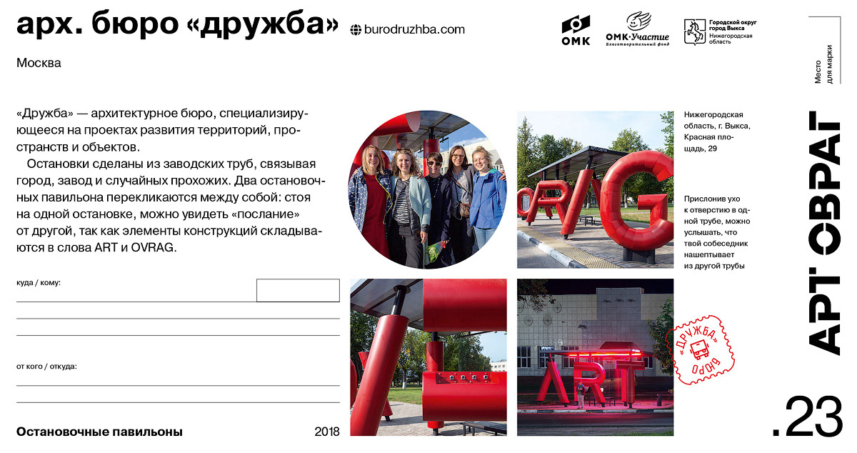 Набор открыток Арт-Овраг 2020 — Изображение №17 — Брендинг, Графика на Dprofile