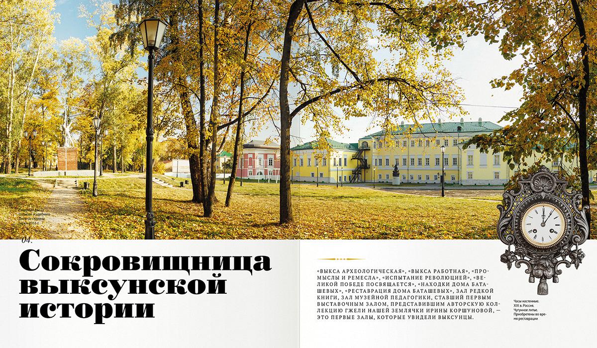 Книга «Господский дом Баташевых-Шепелевых» — Изображение №7 — Иллюстрация, Графика на Dprofile