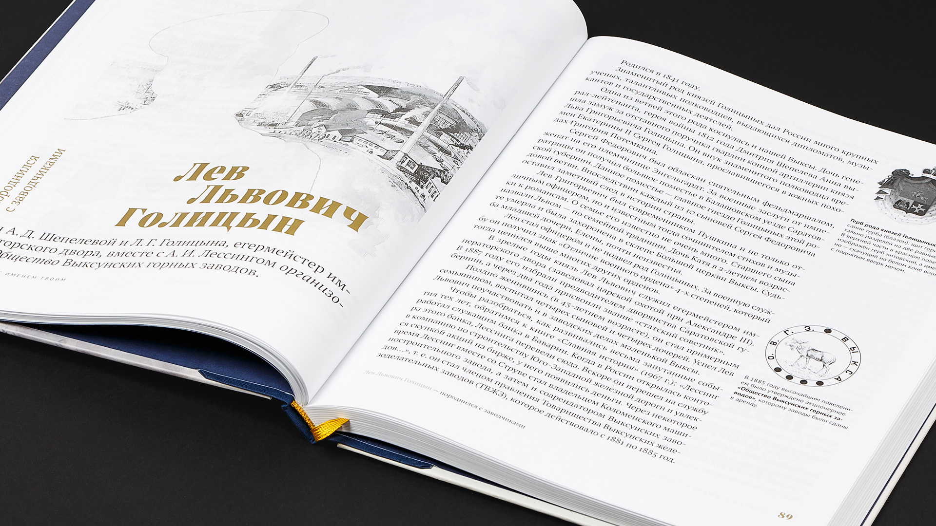 Книга «Навеки с именем твоим» — Изображение №8 — Иллюстрация, Графика на Dprofile