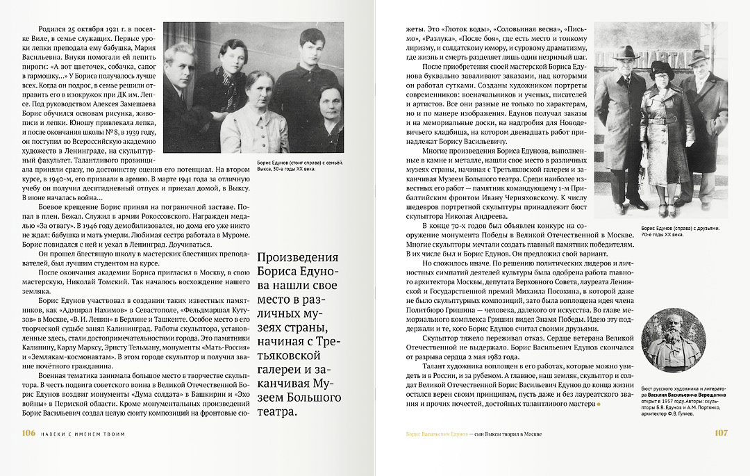 Книга «Навеки с именем твоим» — Изображение №11 — Иллюстрация, Графика на Dprofile