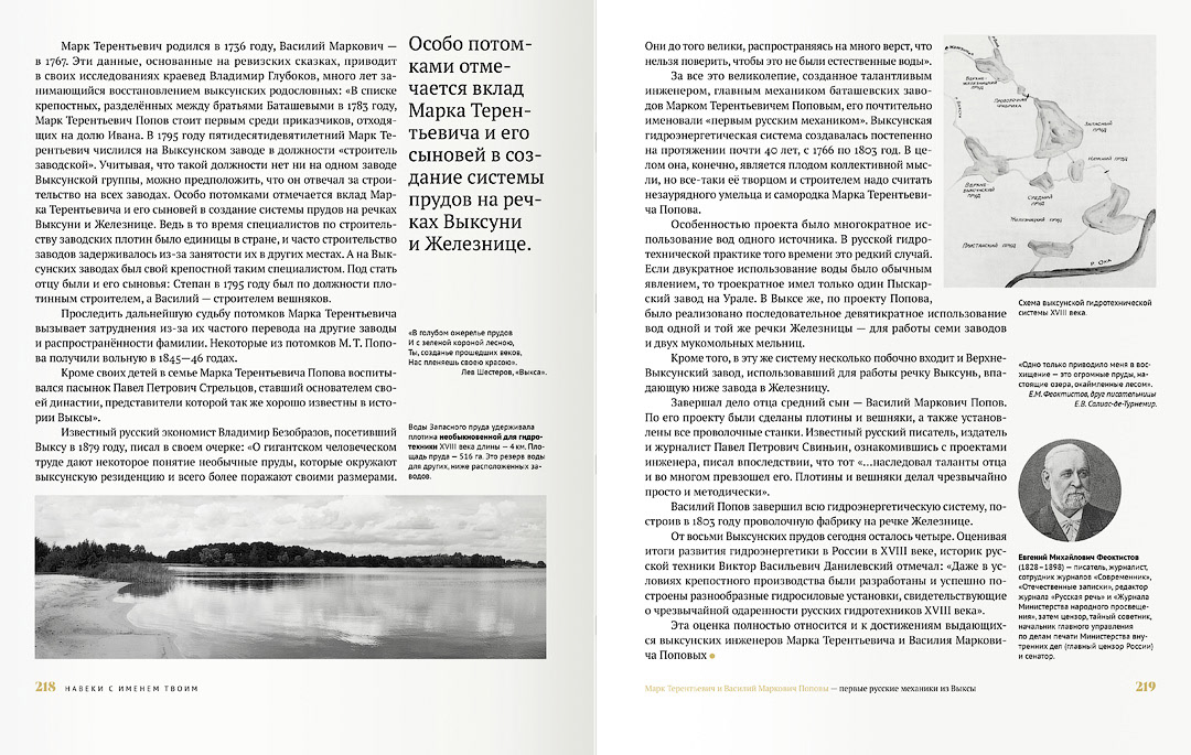 Книга «Навеки с именем твоим» — Изображение №15 — Иллюстрация, Графика на Dprofile