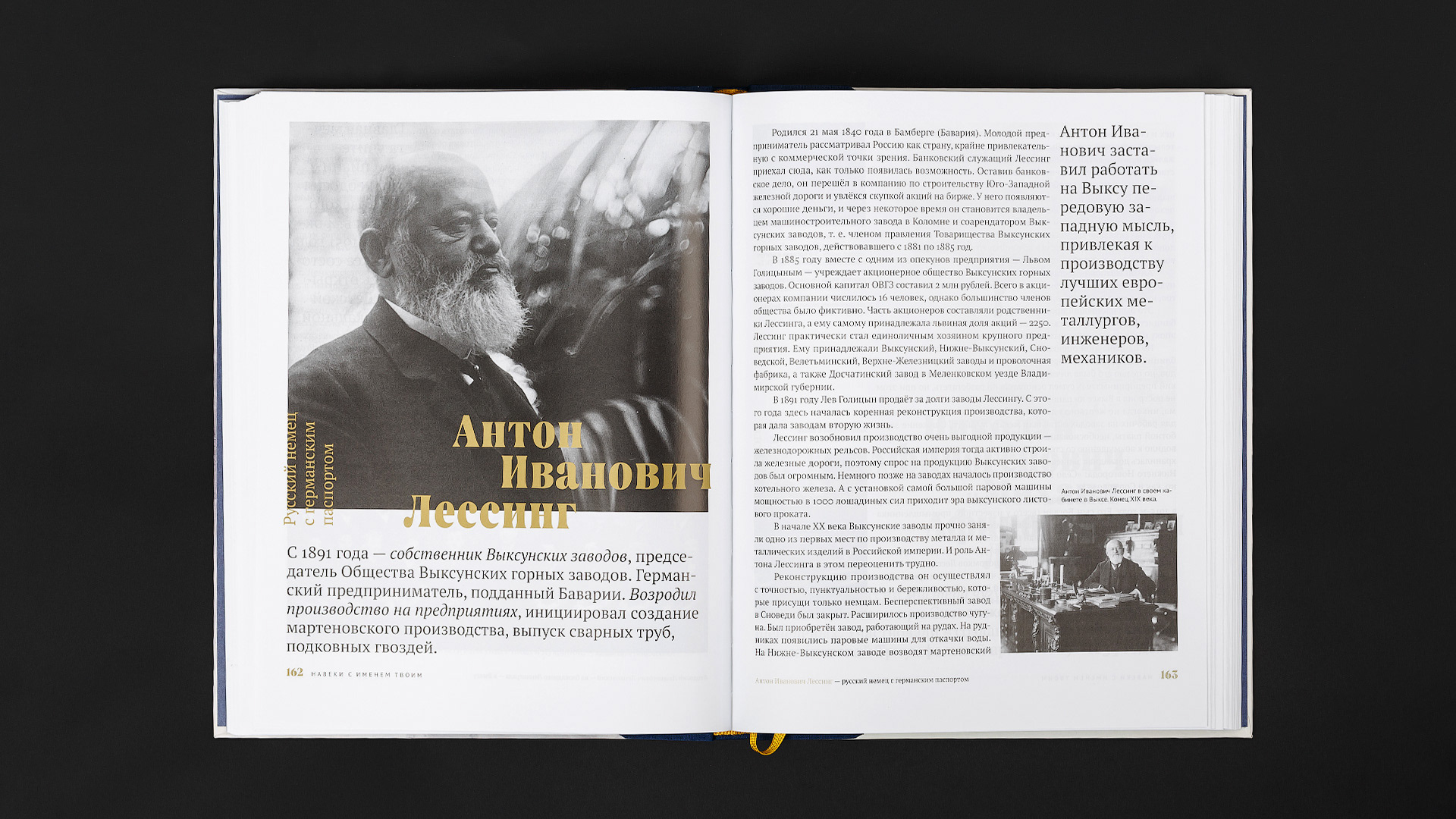 Книга «Навеки с именем твоим» — Изображение №7 — Иллюстрация, Графика на Dprofile