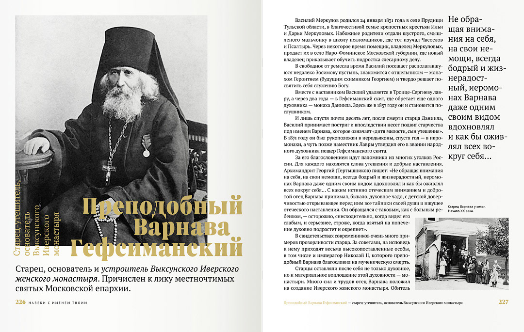 Книга «Навеки с именем твоим» — Изображение №14 — Иллюстрация, Графика на Dprofile