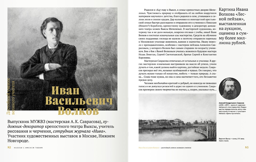 Книга «Навеки с именем твоим» — Изображение №6 — Иллюстрация, Графика на Dprofile