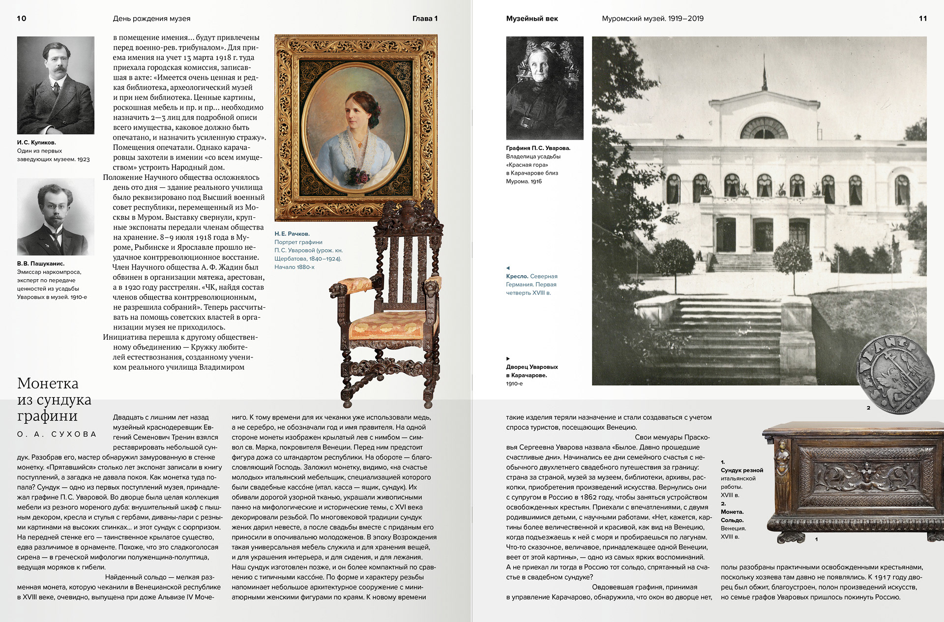 Книга «Музейный век» — к 100-летию Муромского музея — Изображение №9 — Графика на Dprofile
