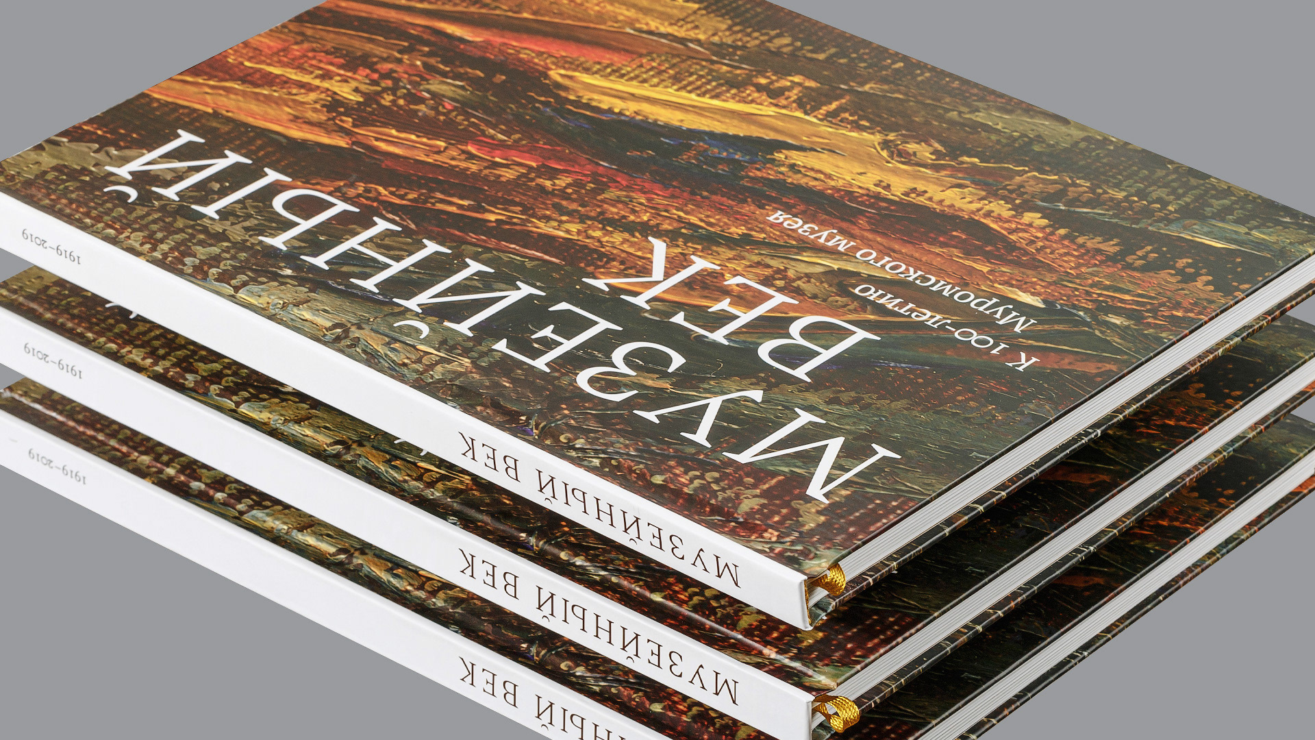 Книга «Музейный век» — к 100-летию Муромского музея — Изображение №1 — Графика на Dprofile