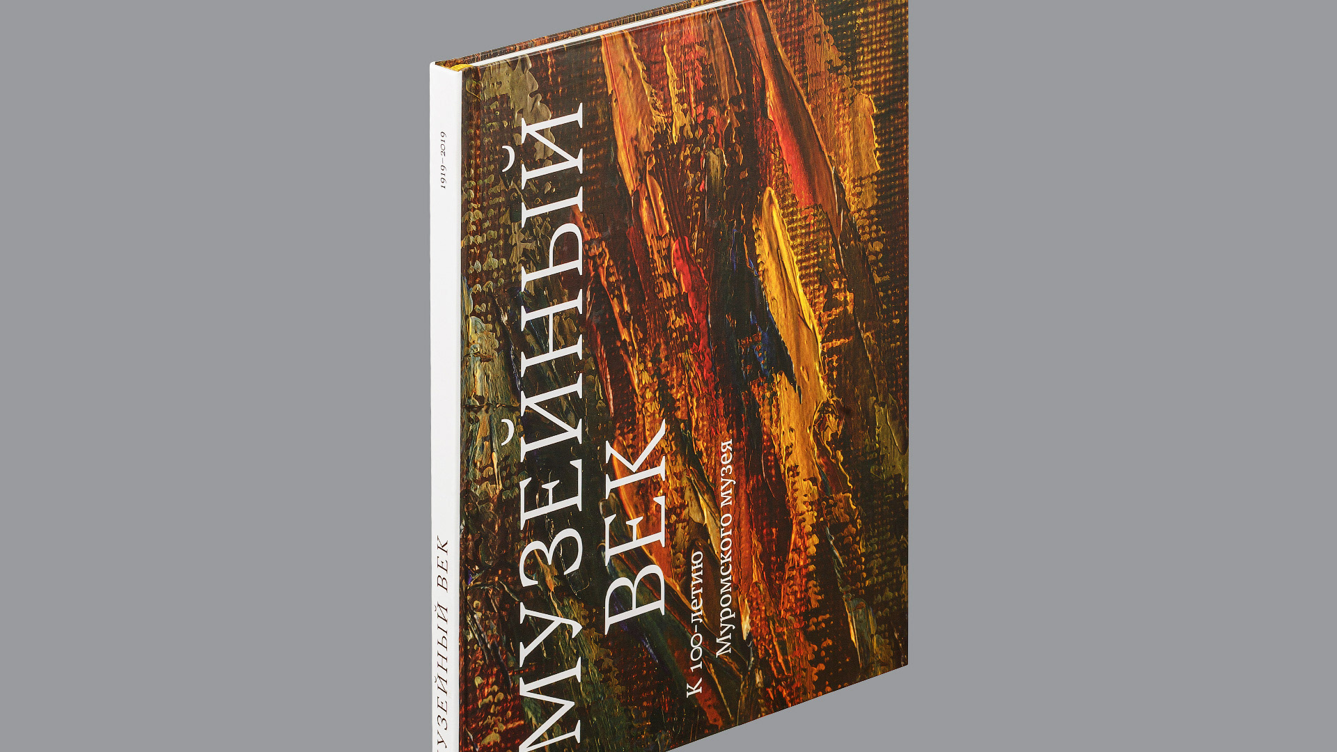 Книга «Музейный век» — к 100-летию Муромского музея — Изображение №16 — Графика на Dprofile