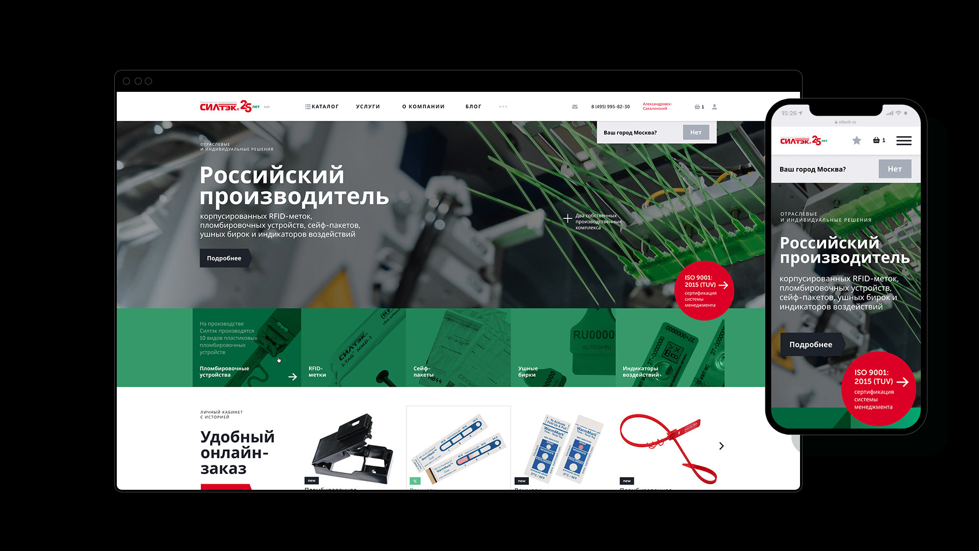 Сайт компании «Силтэк» — Изображение №2 — Интерфейсы, Графика на Dprofile