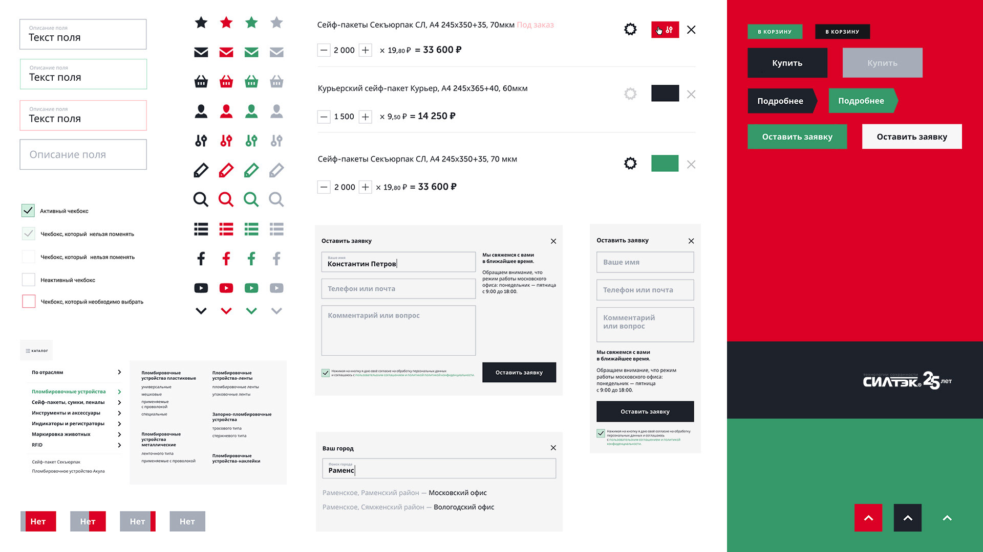 Сайт компании «Силтэк» — Изображение №4 — Интерфейсы, Графика на Dprofile