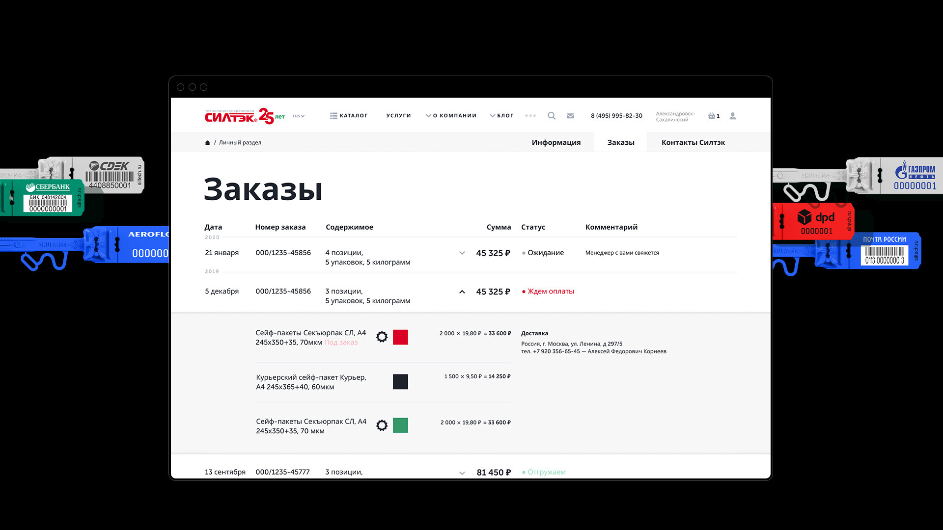 Сайт компании «Силтэк» — Изображение №10 — Интерфейсы, Графика на Dprofile