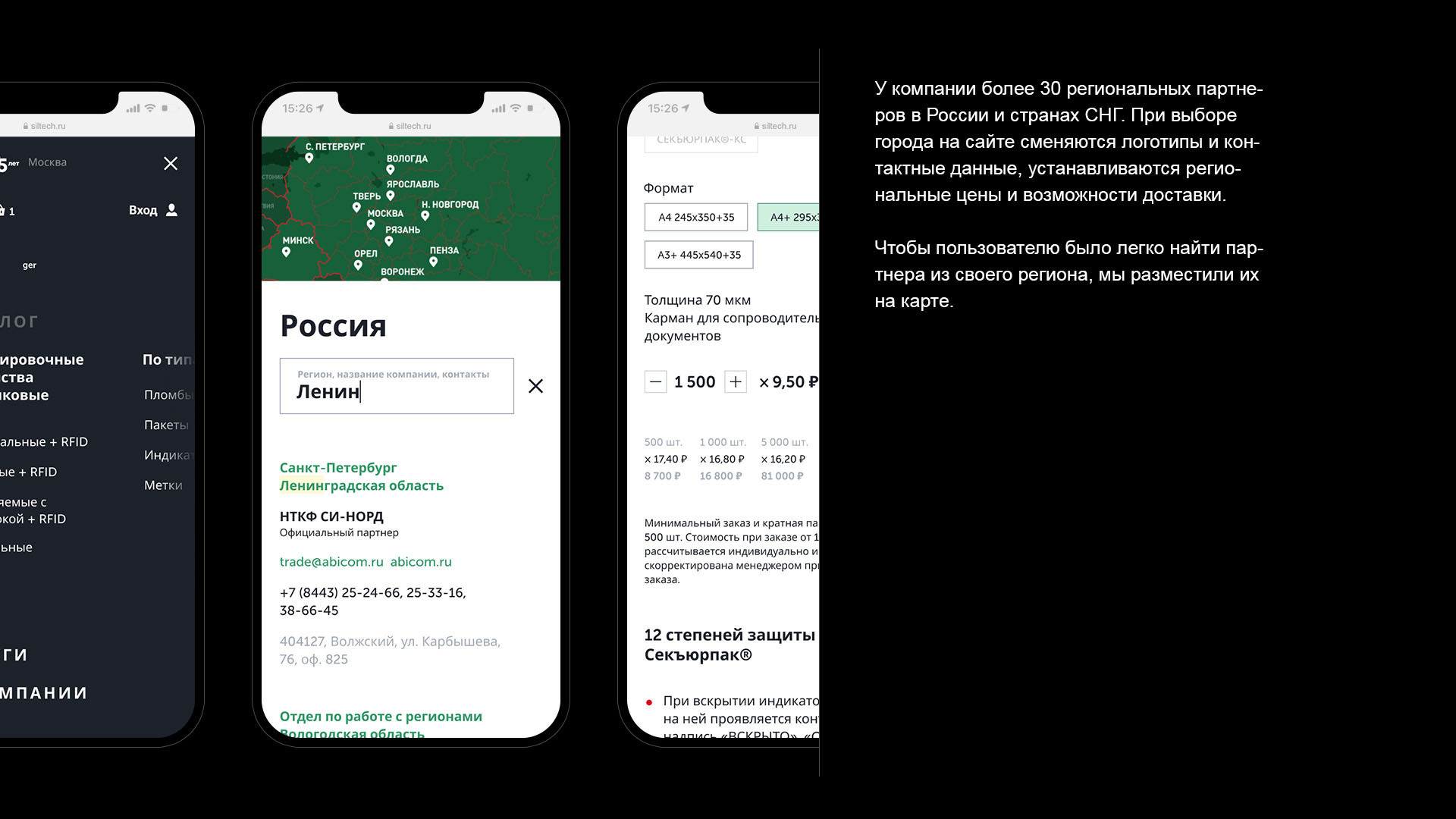 Сайт компании «Силтэк» — Изображение №9 — Интерфейсы, Графика на Dprofile