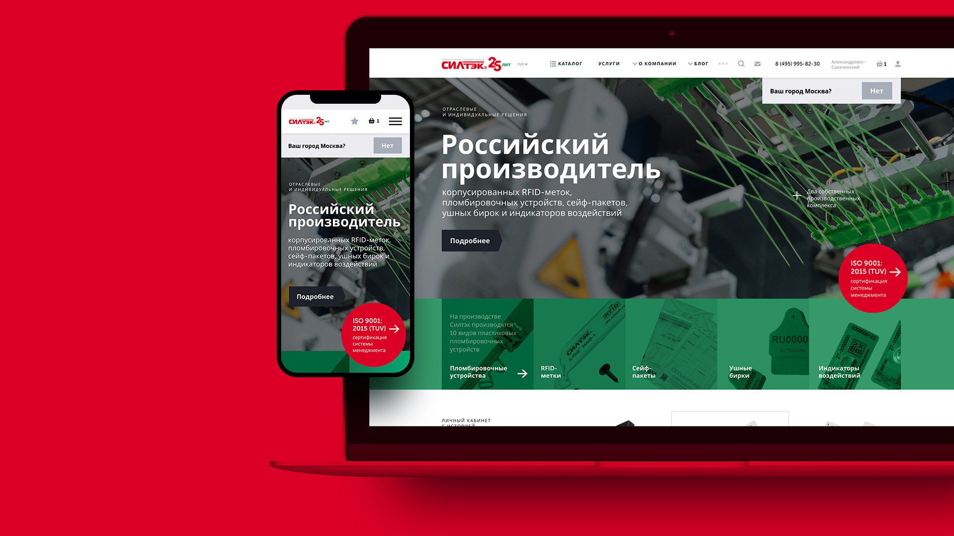 Сайт компании «Силтэк» — Изображение №1 — Интерфейсы, Графика на Dprofile