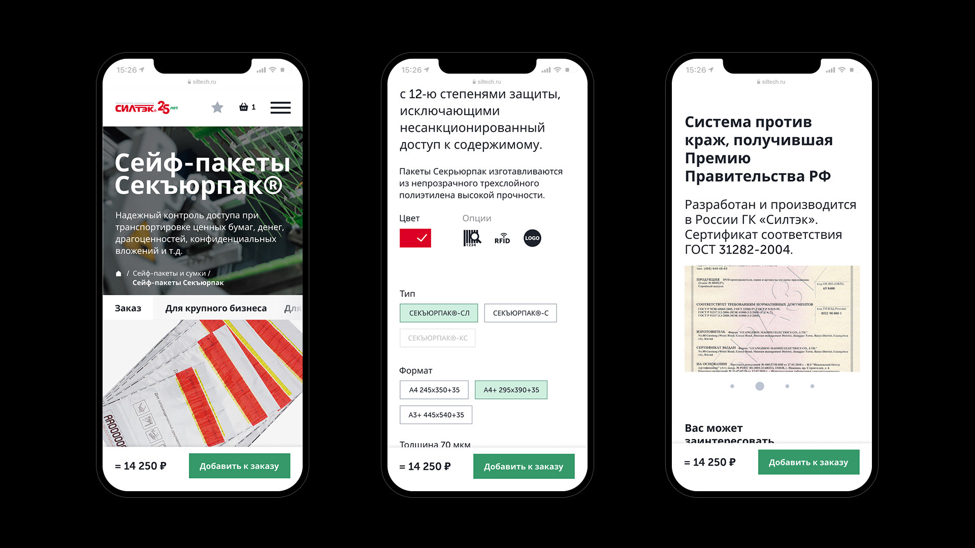 Сайт компании «Силтэк» — Изображение №7 — Интерфейсы, Графика на Dprofile
