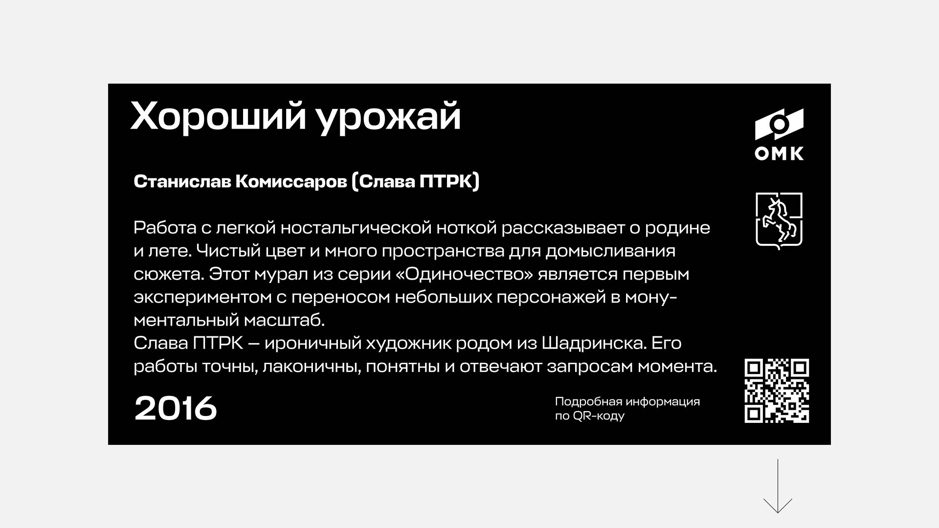 Навигация по выксунским арт-объектам — Изображение №14 — Брендинг, Графика на Dprofile