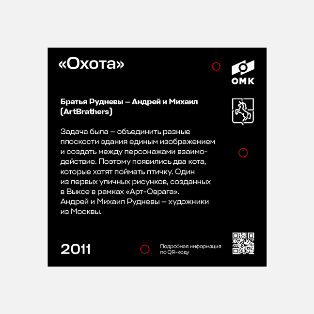 Навигация по выксунским арт-объектам — Изображение №7 — Брендинг, Графика на Dprofile