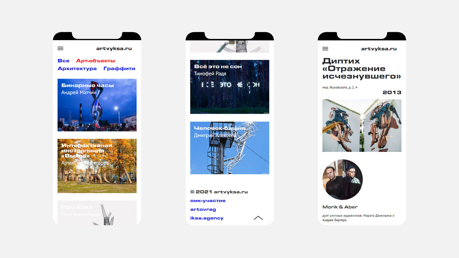 Навигация по выксунским арт-объектам — Изображение №15 — Брендинг, Графика на Dprofile