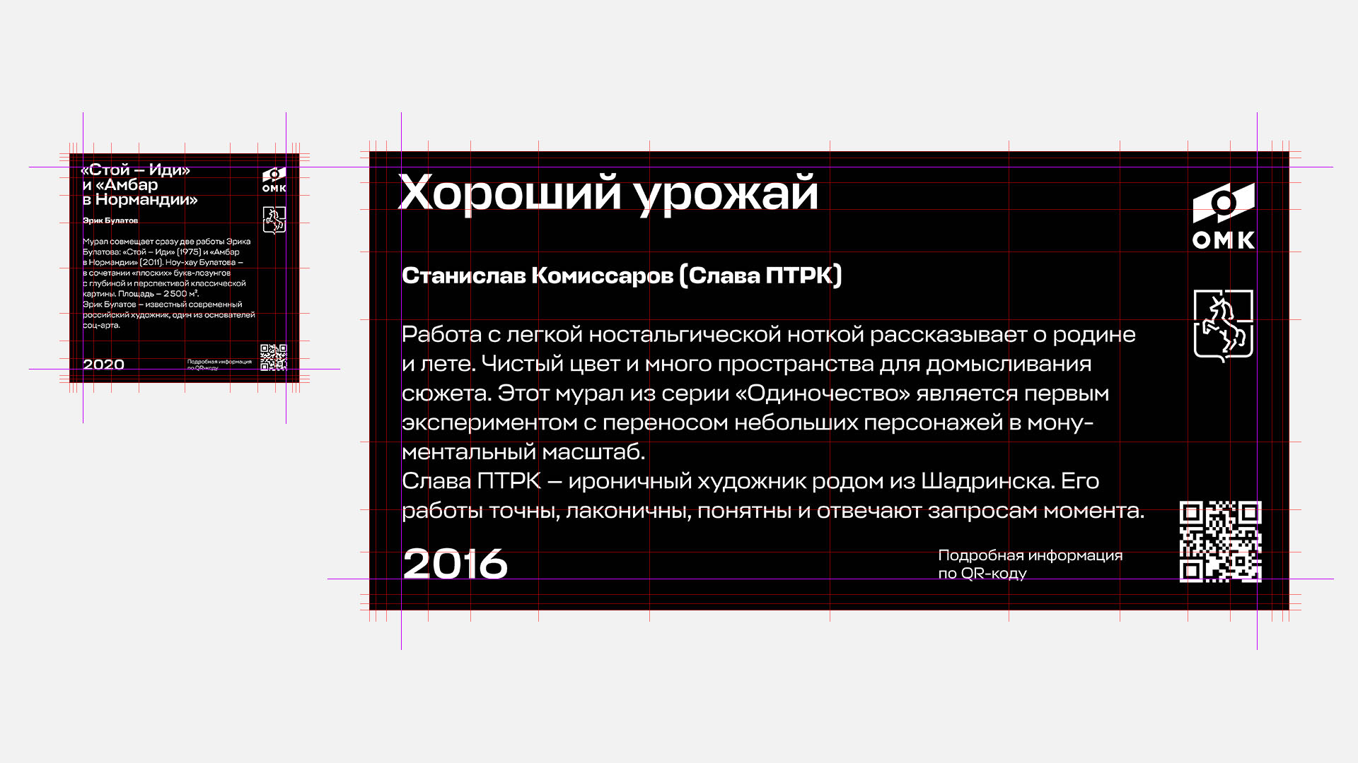 Навигация по выксунским арт-объектам — Изображение №10 — Брендинг, Графика на Dprofile