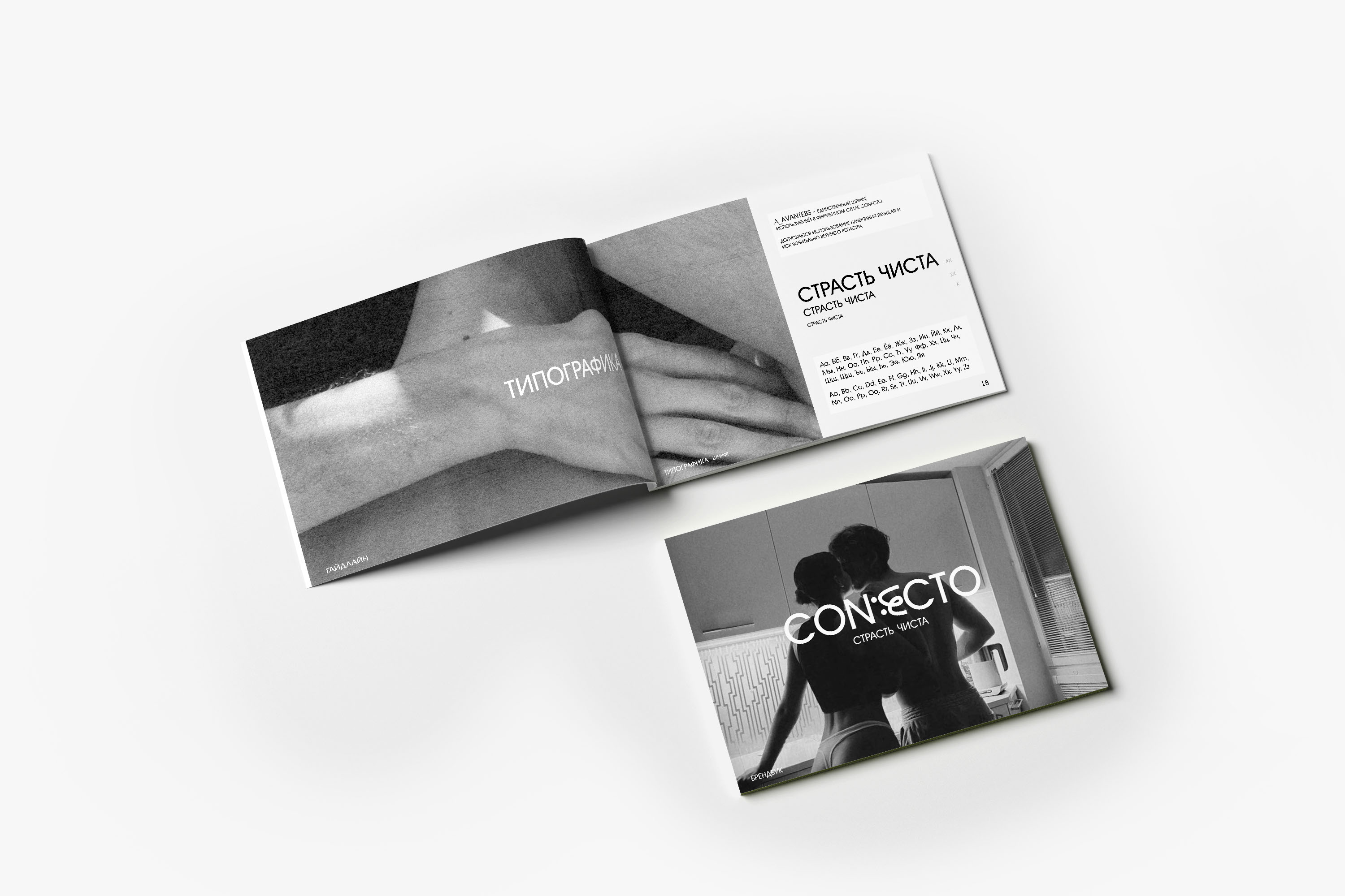 CONECTO // BRANDBOOK & GUIDELINE — Изображение №15 — Брендинг на Dprofile